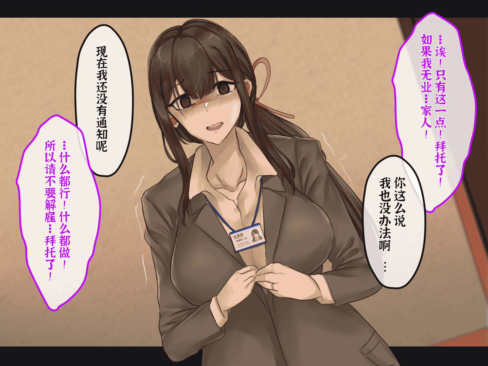 汉化版-[メルコロ (KANIKORO)] 母娘ノ肉体。[chinese][个人机翻润色]_第2集