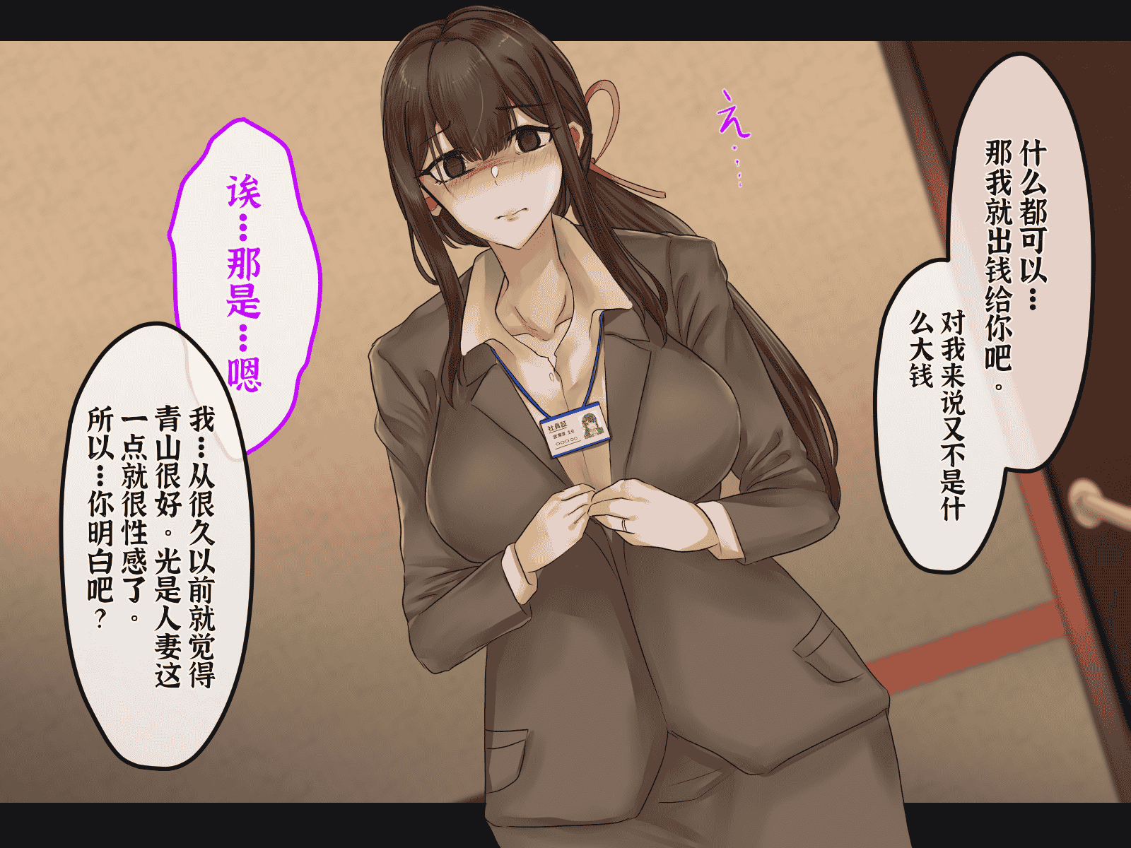 汉化版-[メルコロ (KANIKORO)] 母娘ノ肉体。[chinese][个人机翻润色]_第2集