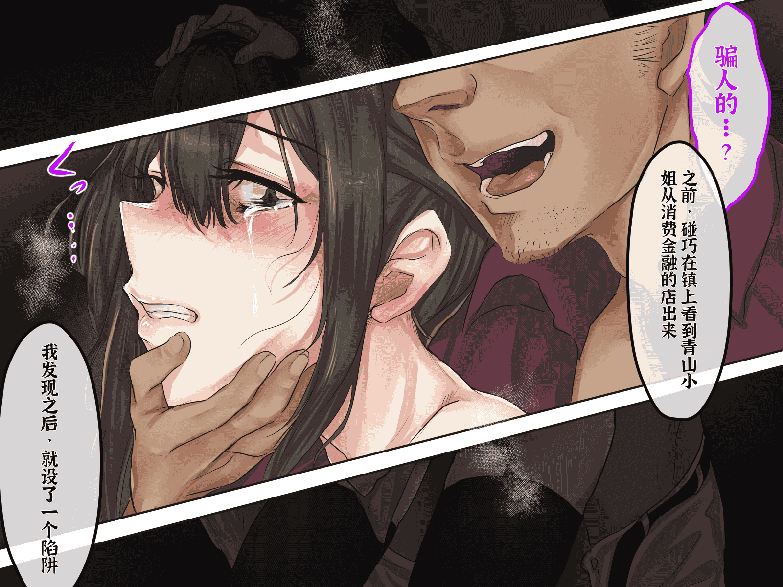 汉化版-[メルコロ (KANIKORO)] 母娘ノ肉体。[chinese][个人机翻润色]_第4集