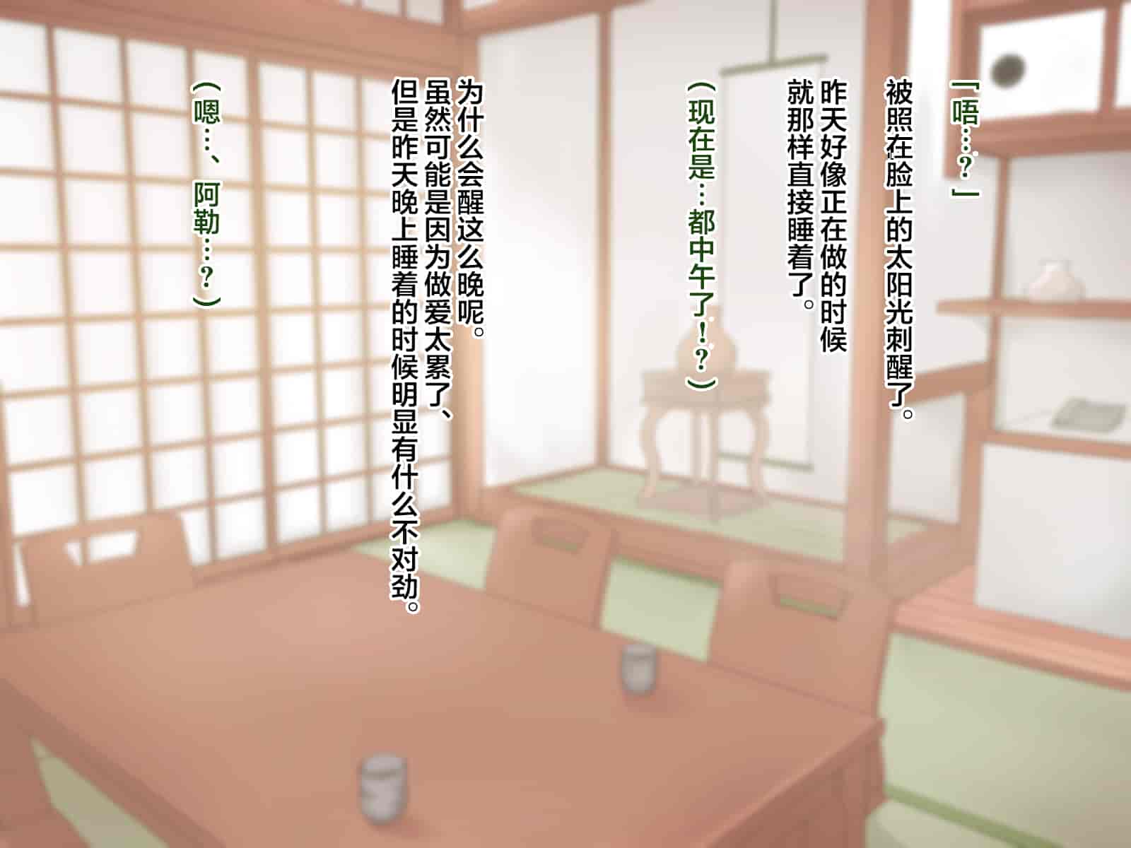 汉化版-[メロン工房] 両想いだった彼女が堕ちた理由。 [翻车汉化组]_第7集