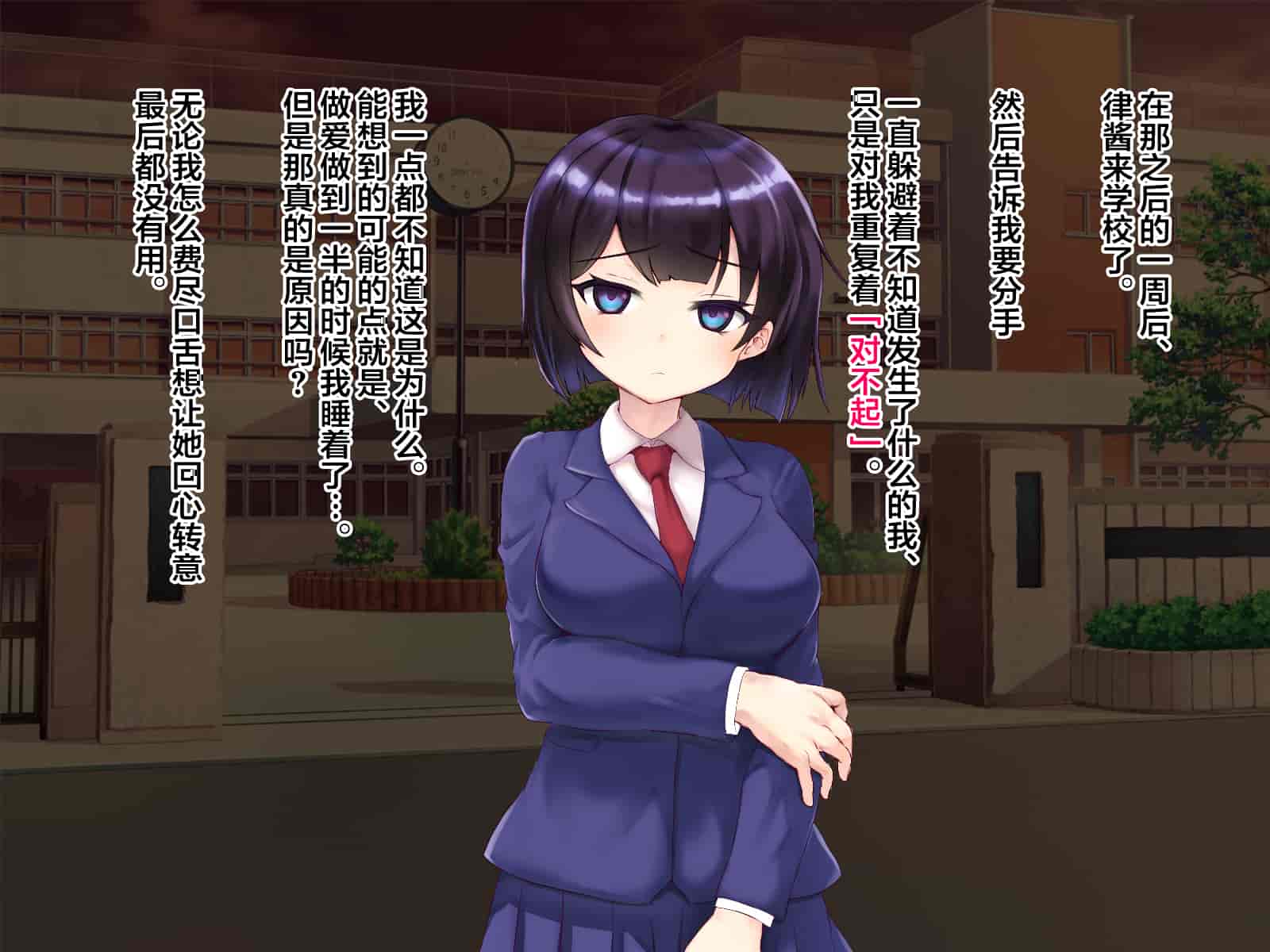 汉化版-[メロン工房] 両想いだった彼女が堕ちた理由。 [翻车汉化组]_第7集