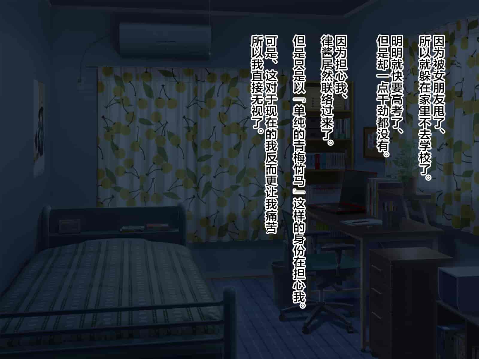 汉化版-[メロン工房] 両想いだった彼女が堕ちた理由。 [翻车汉化组]_第8集