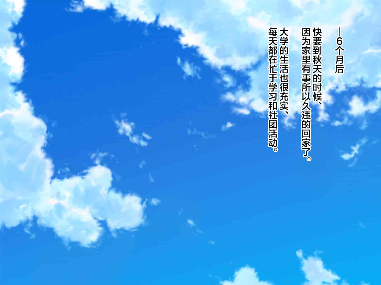 汉化版-[メロン工房] 両想いだった彼女が堕ちた理由。 [翻车汉化组]_第8集