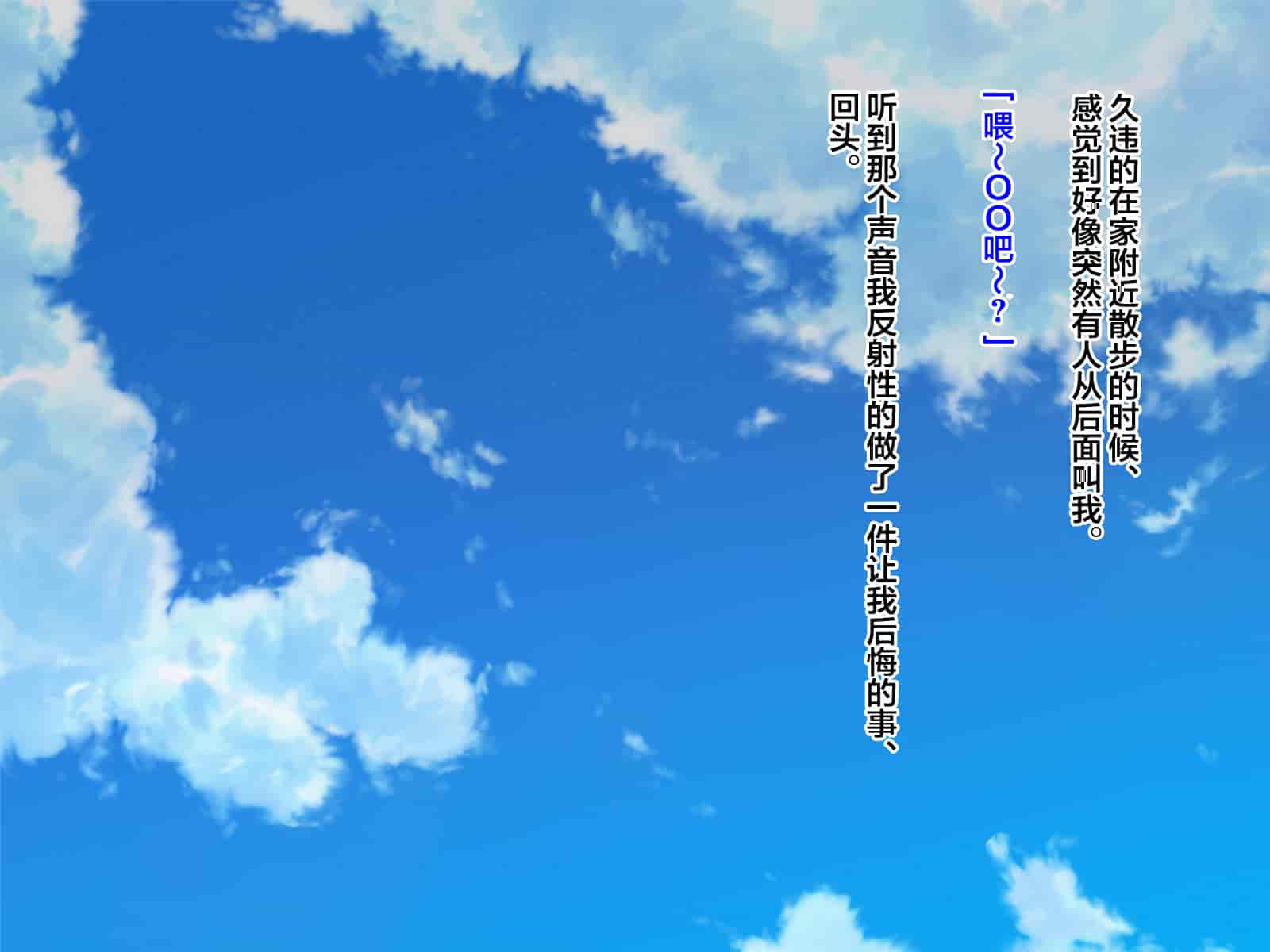 汉化版-[メロン工房] 両想いだった彼女が堕ちた理由。 [翻车汉化组]_第8集