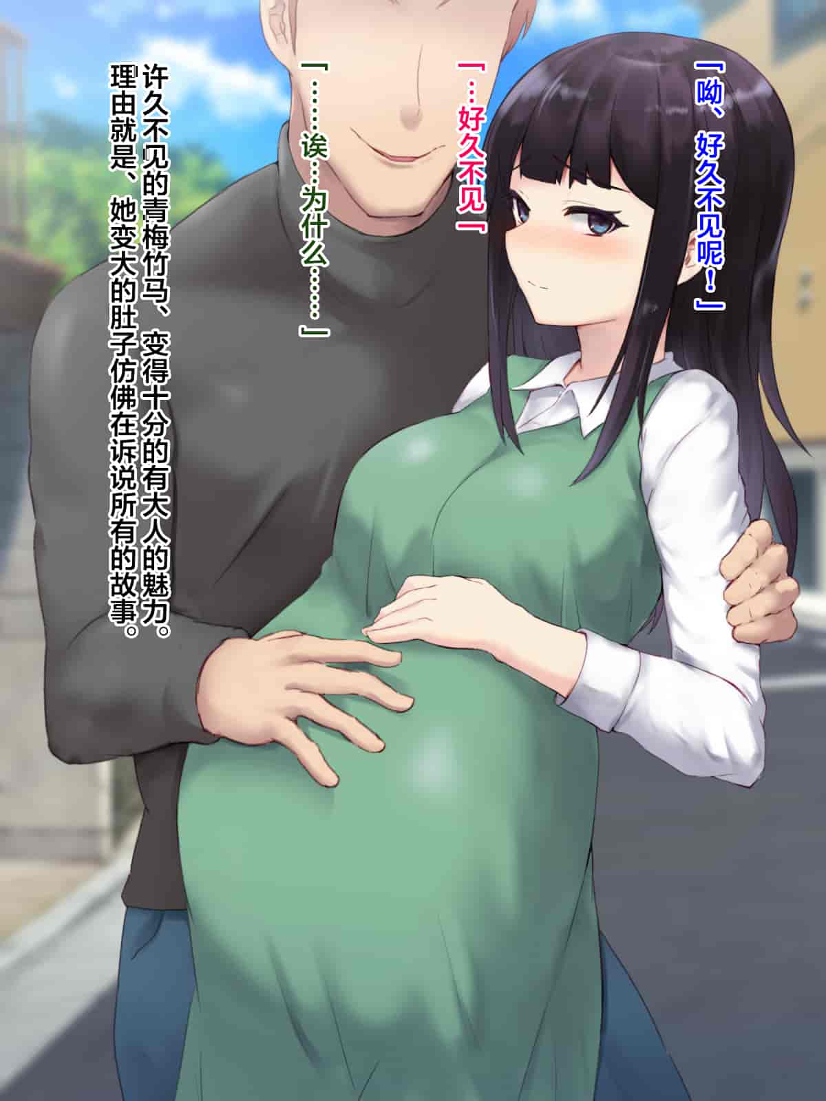汉化版-[メロン工房] 両想いだった彼女が堕ちた理由。 [翻车汉化组]_第8集