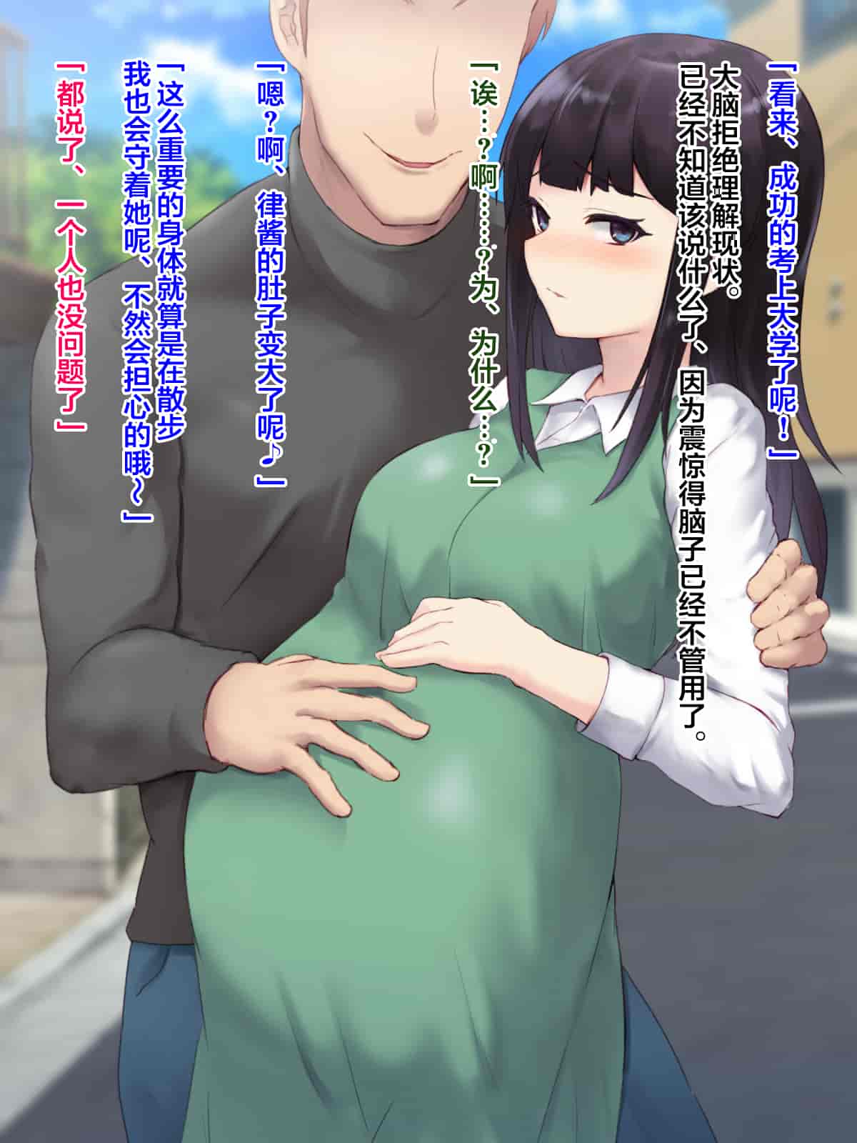 汉化版-[メロン工房] 両想いだった彼女が堕ちた理由。 [翻车汉化组]_第8集