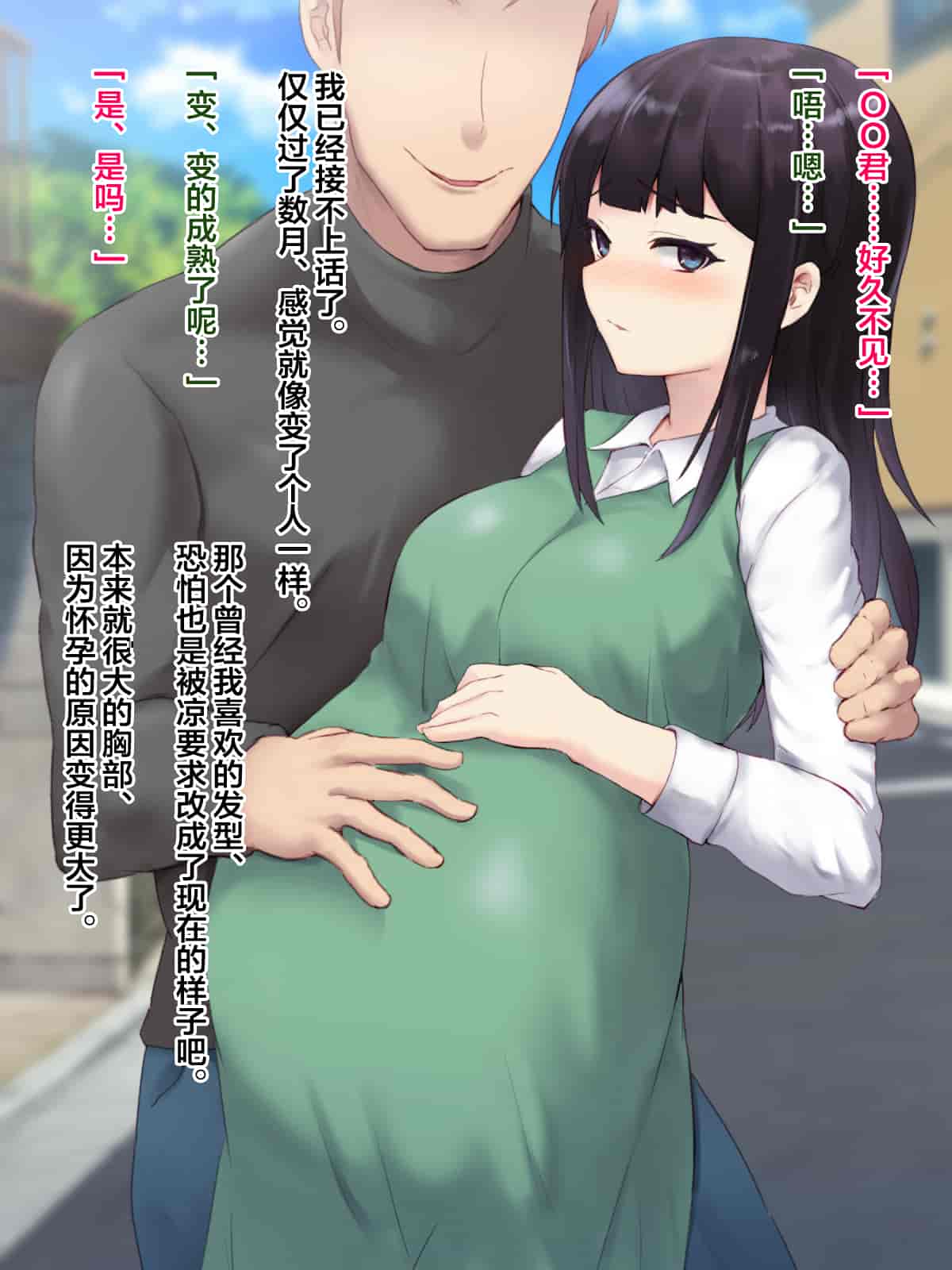 汉化版-[メロン工房] 両想いだった彼女が堕ちた理由。 [翻车汉化组]_第8集