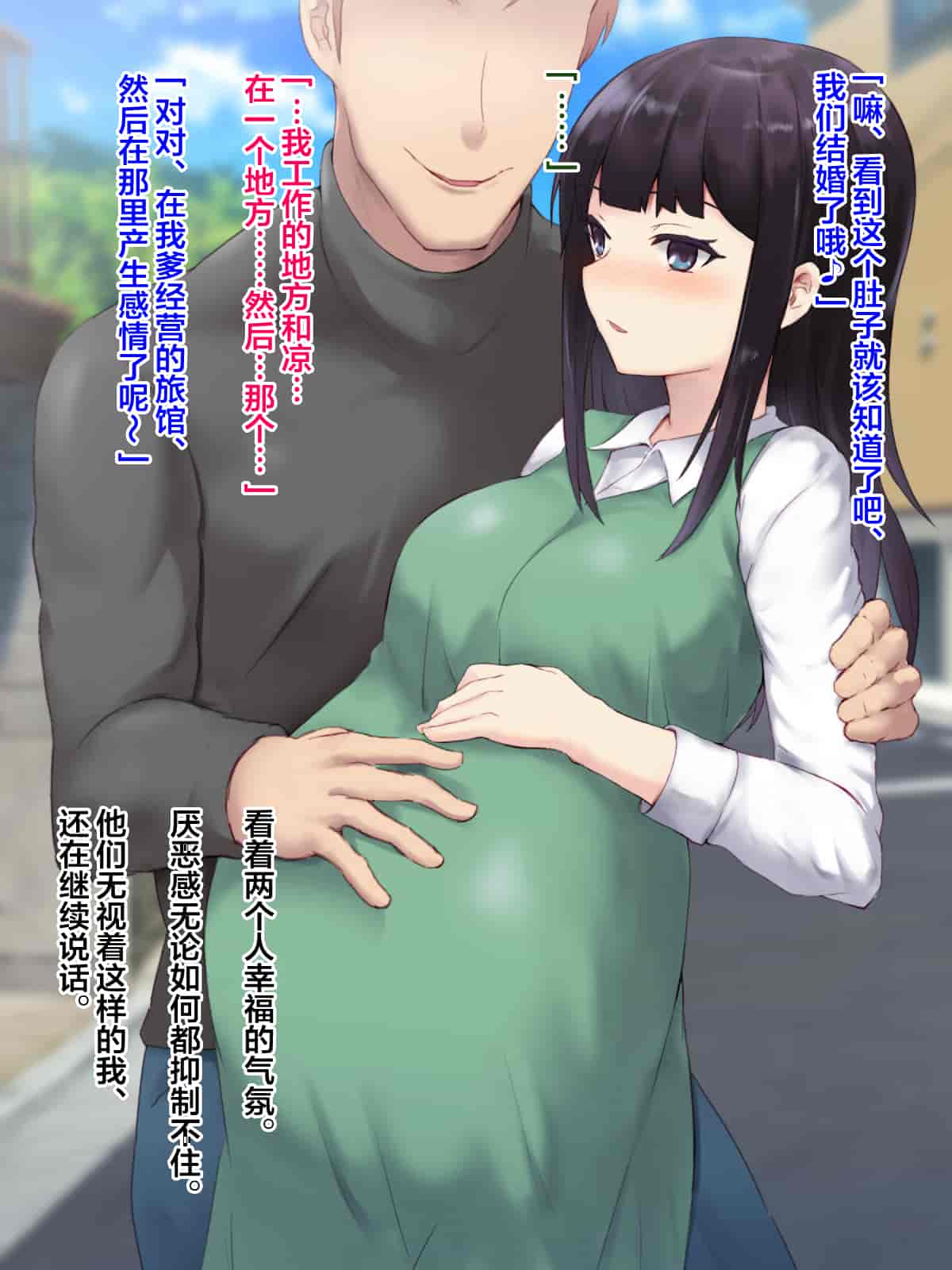 汉化版-[メロン工房] 両想いだった彼女が堕ちた理由。 [翻车汉化组]_第8集