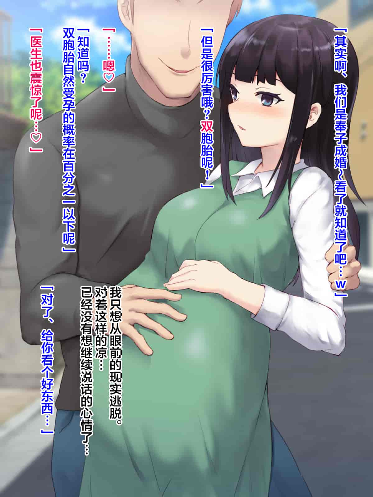 汉化版-[メロン工房] 両想いだった彼女が堕ちた理由。 [翻车汉化组]_第8集