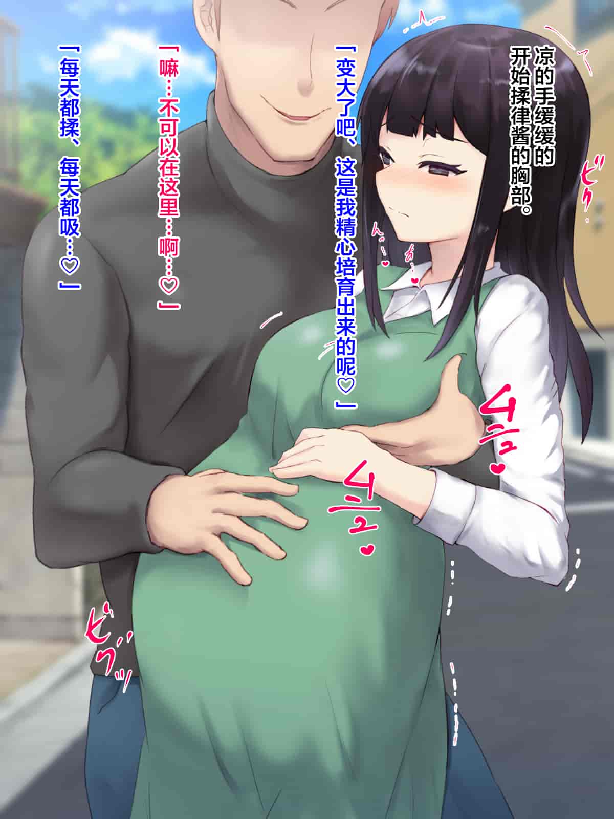 汉化版-[メロン工房] 両想いだった彼女が堕ちた理由。 [翻车汉化组]_第8集