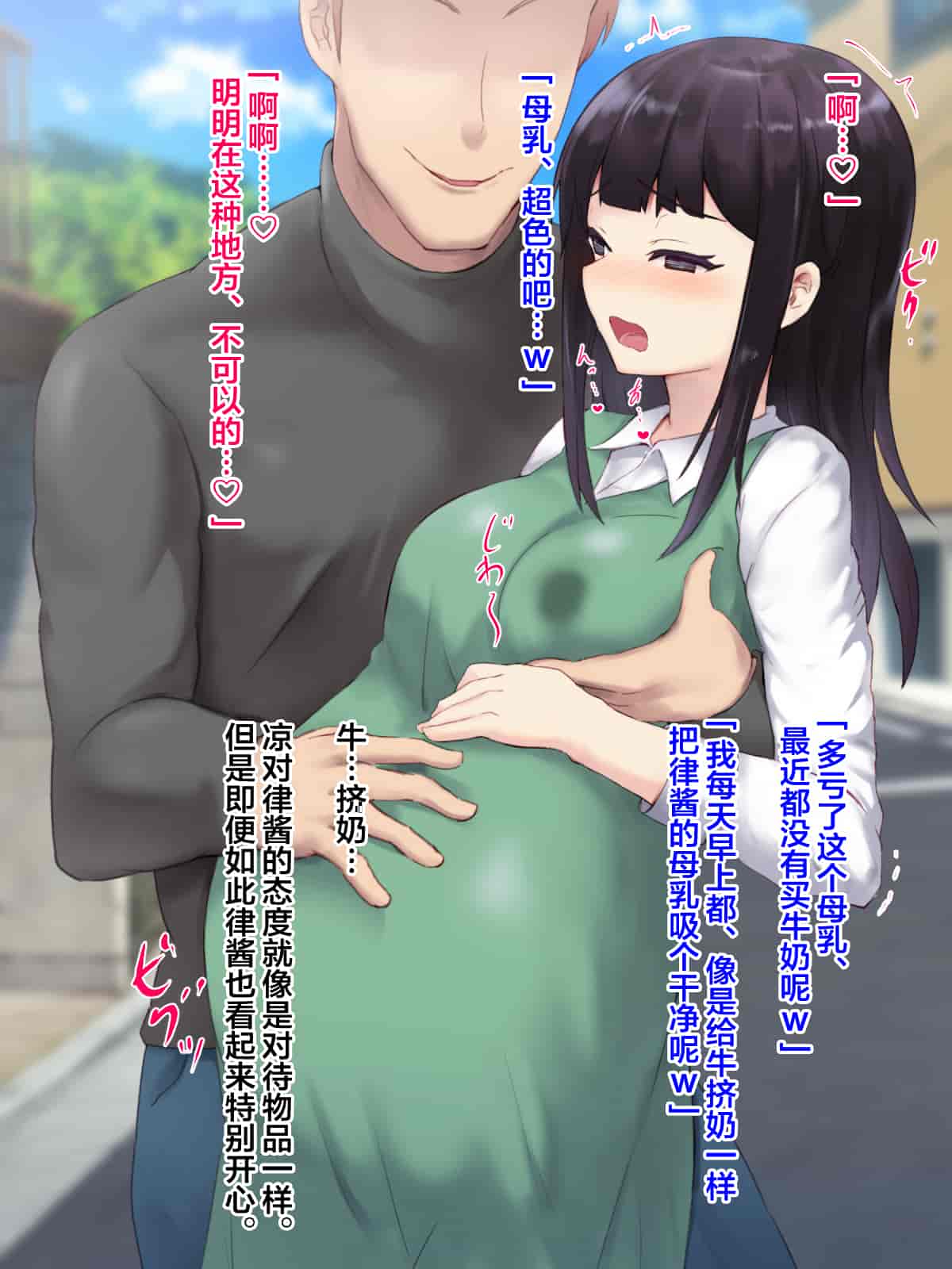 汉化版-[メロン工房] 両想いだった彼女が堕ちた理由。 [翻车汉化组]_第8集