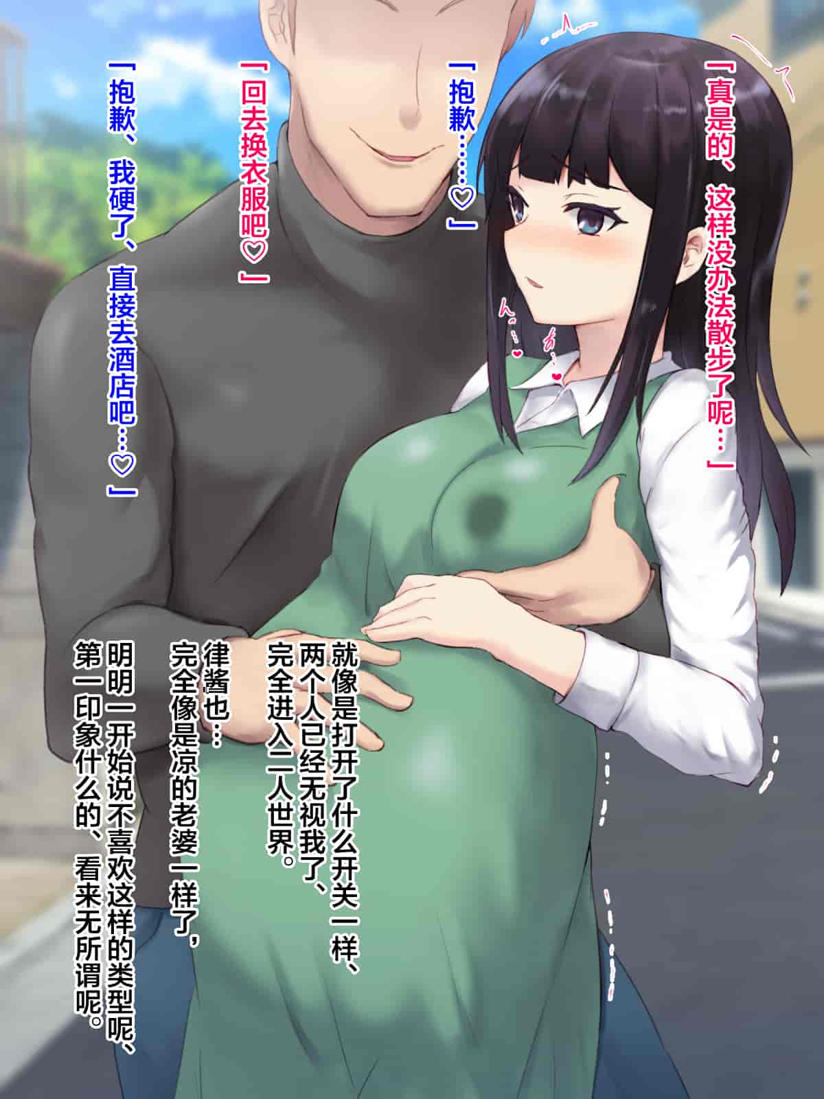 汉化版-[メロン工房] 両想いだった彼女が堕ちた理由。 [翻车汉化组]_第8集