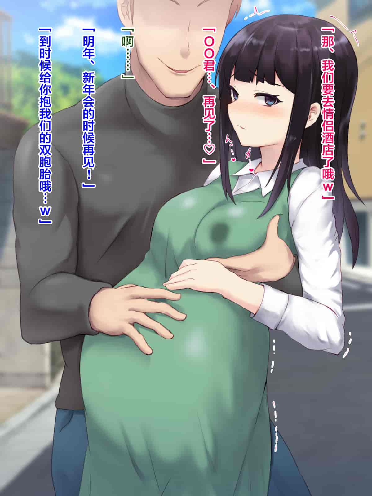 汉化版-[メロン工房] 両想いだった彼女が堕ちた理由。 [翻车汉化组]_第8集