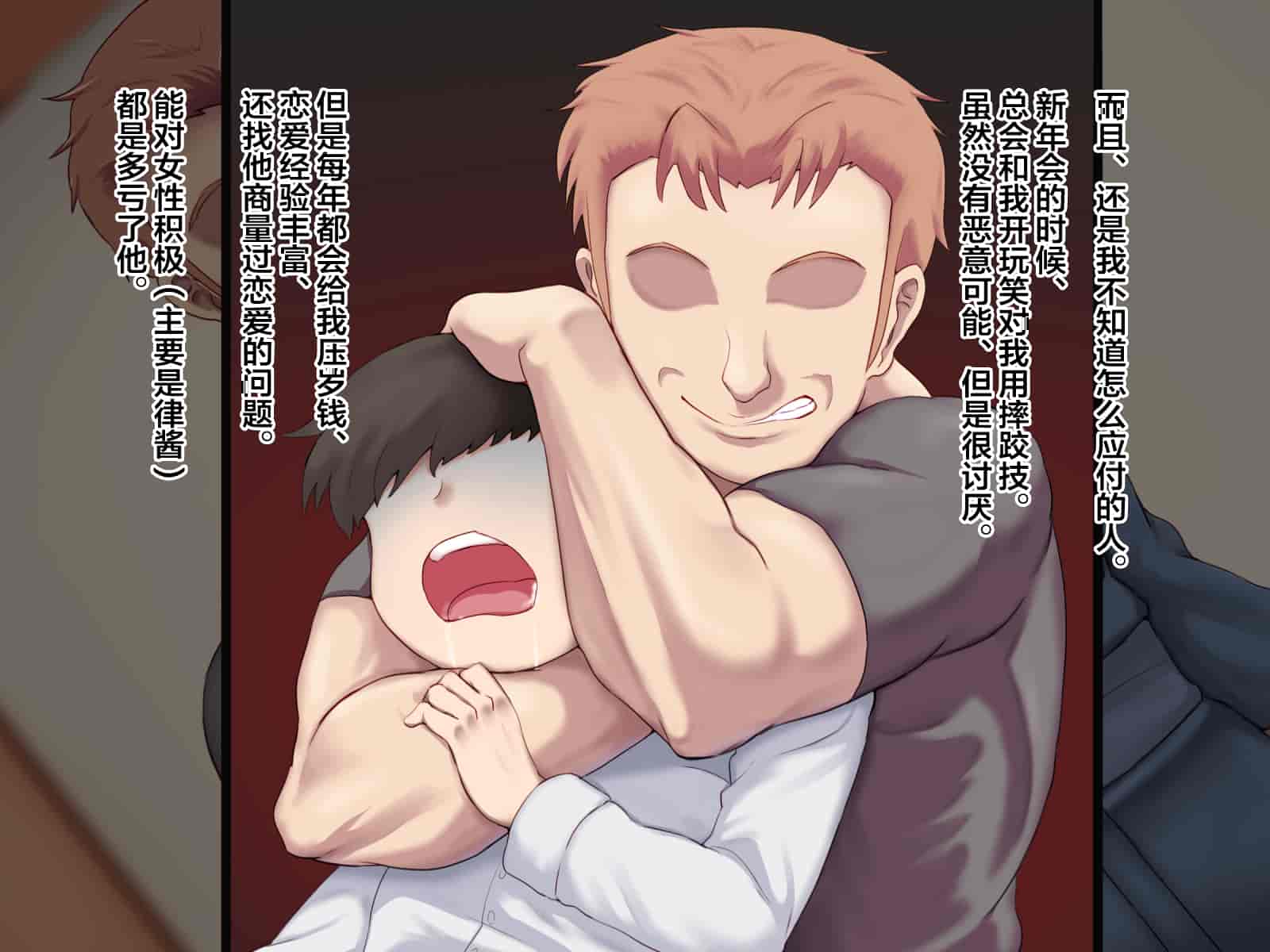 汉化版-[メロン工房] 両想いだった彼女が堕ちた理由。 [翻车汉化组]_第1集