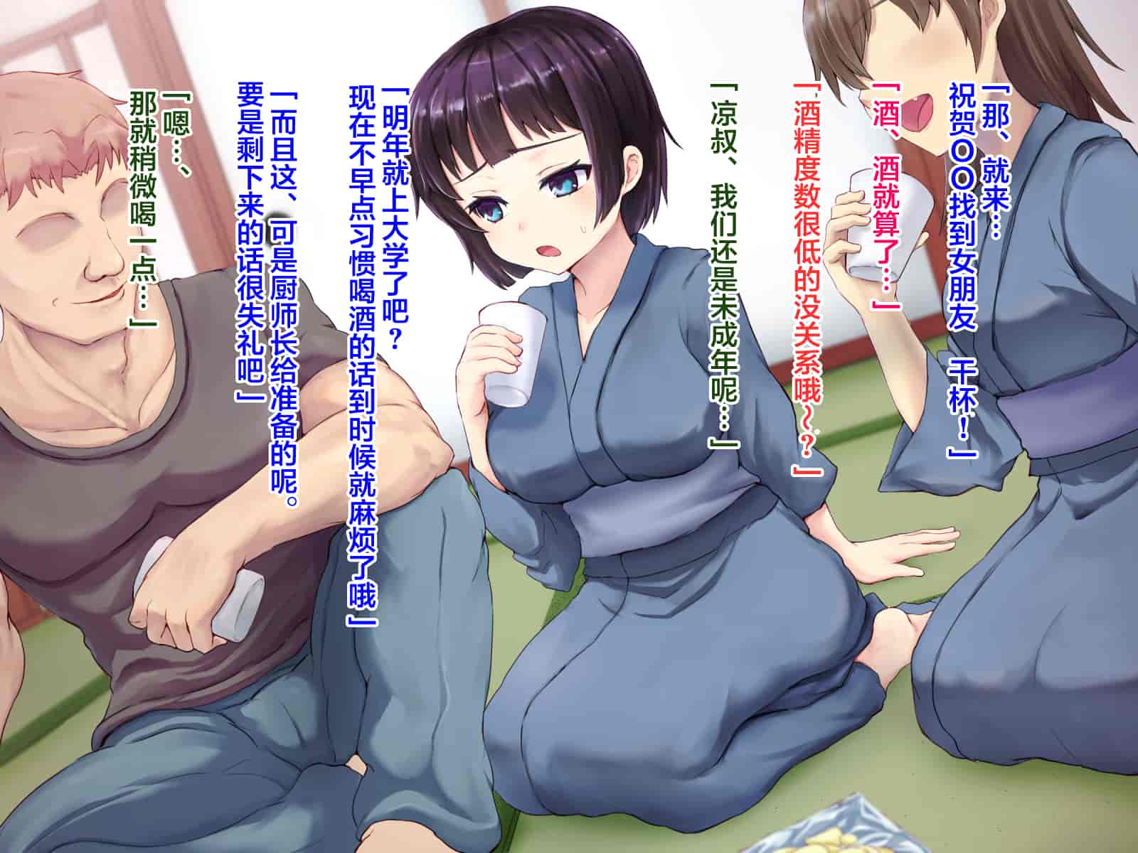 汉化版-[メロン工房] 両想いだった彼女が堕ちた理由。 [翻车汉化组]_第2集