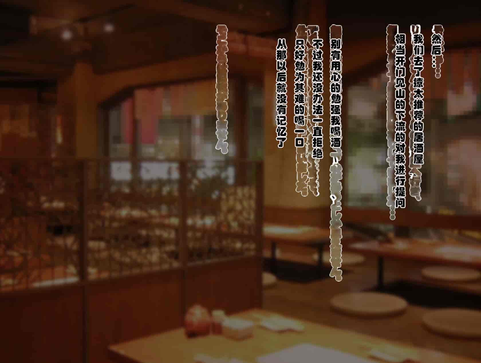 汉化版-[メロン工房] 両想いの幼馴染が僕の知らない間に、チャラいおっさんに強引に迫られて孕まされる話【老夫个人汉化】_第2集