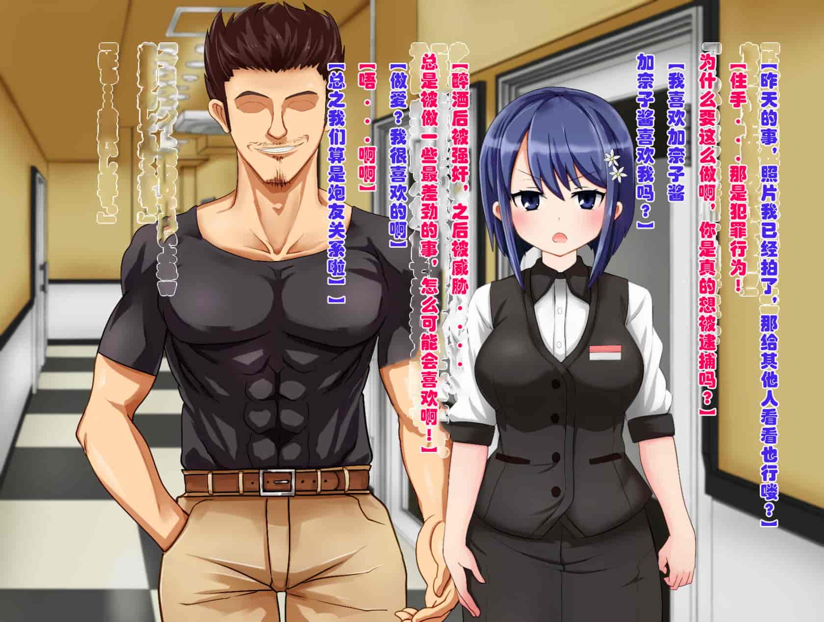 汉化版-[メロン工房] 両想いの幼馴染が僕の知らない間に、チャラいおっさんに強引に迫られて孕まされる話【老夫个人汉化】_第3集