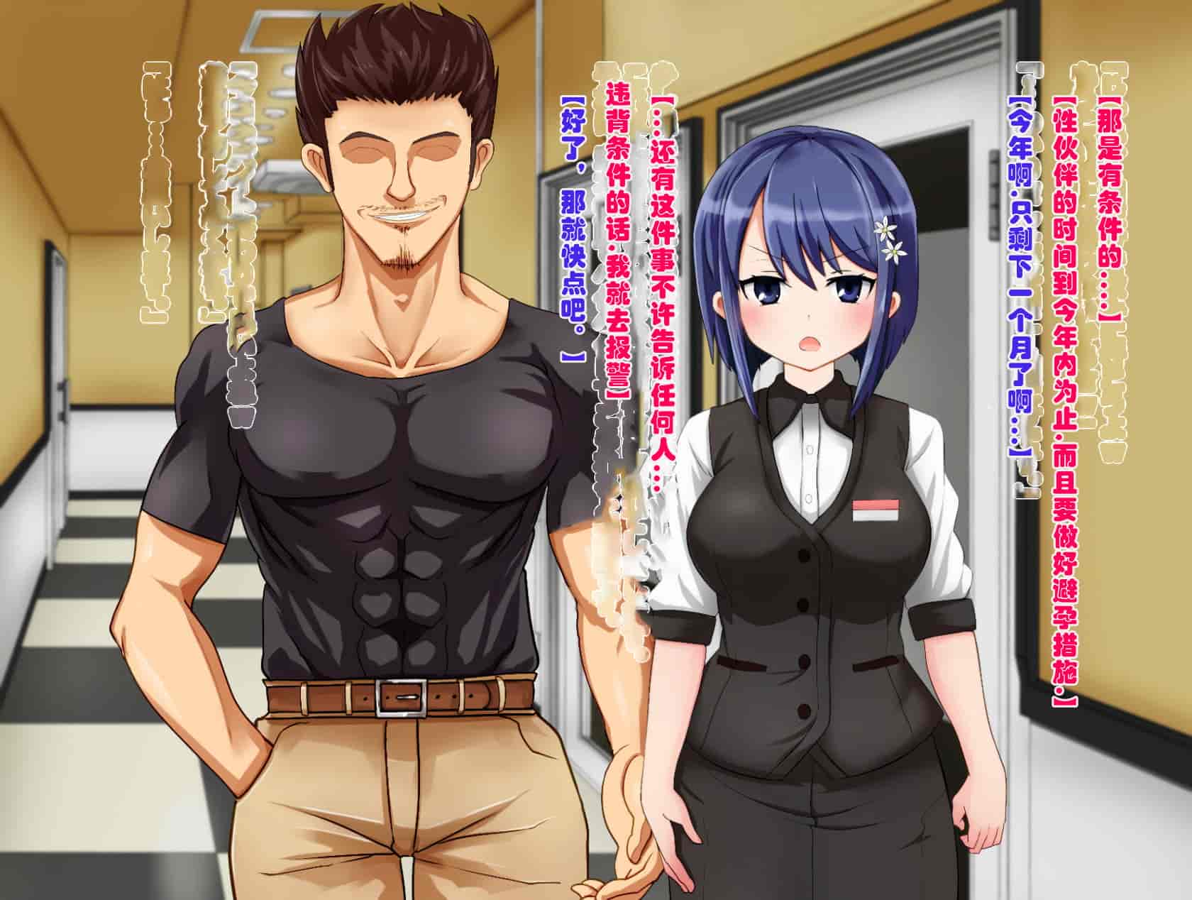 汉化版-[メロン工房] 両想いの幼馴染が僕の知らない間に、チャラいおっさんに強引に迫られて孕まされる話【老夫个人汉化】_第3集