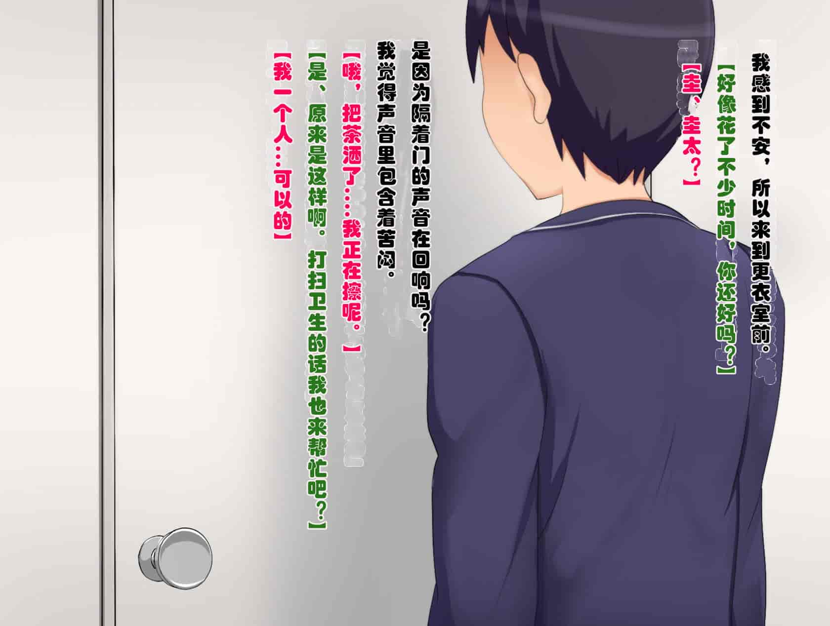 汉化版-[メロン工房] 両想いの幼馴染が僕の知らない間に、チャラいおっさんに強引に迫られて孕まされる話【老夫个人汉化】_第4集
