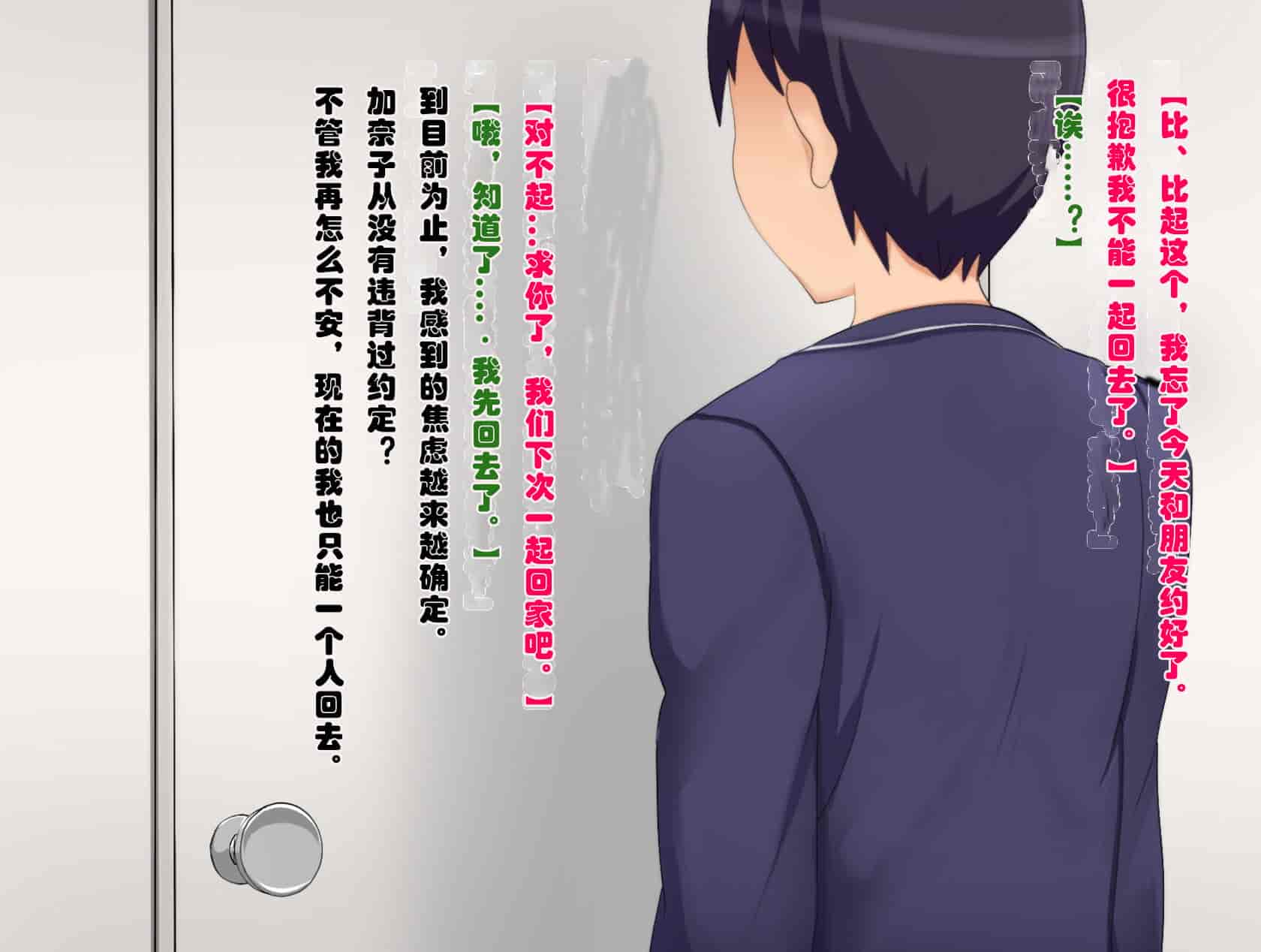 汉化版-[メロン工房] 両想いの幼馴染が僕の知らない間に、チャラいおっさんに強引に迫られて孕まされる話【老夫个人汉化】_第4集