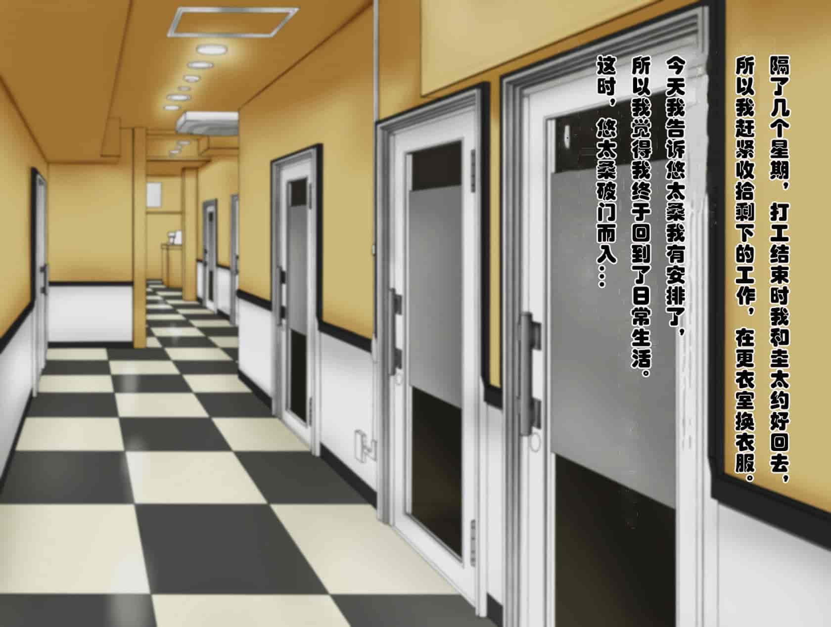 汉化版-[メロン工房] 両想いの幼馴染が僕の知らない間に、チャラいおっさんに強引に迫られて孕まされる話【老夫个人汉化】_第4集