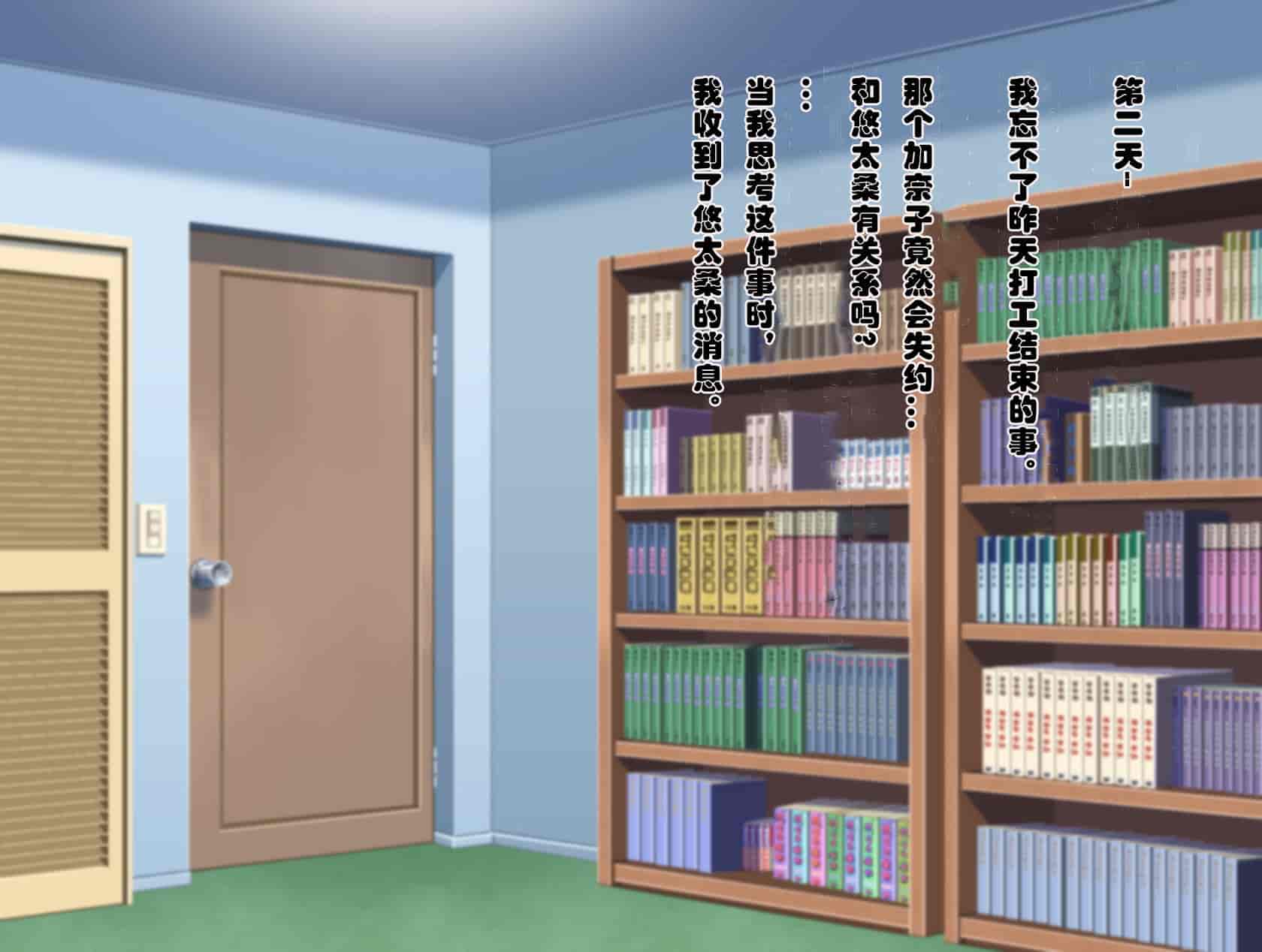汉化版-[メロン工房] 両想いの幼馴染が僕の知らない間に、チャラいおっさんに強引に迫られて孕まされる話【老夫个人汉化】_第5集