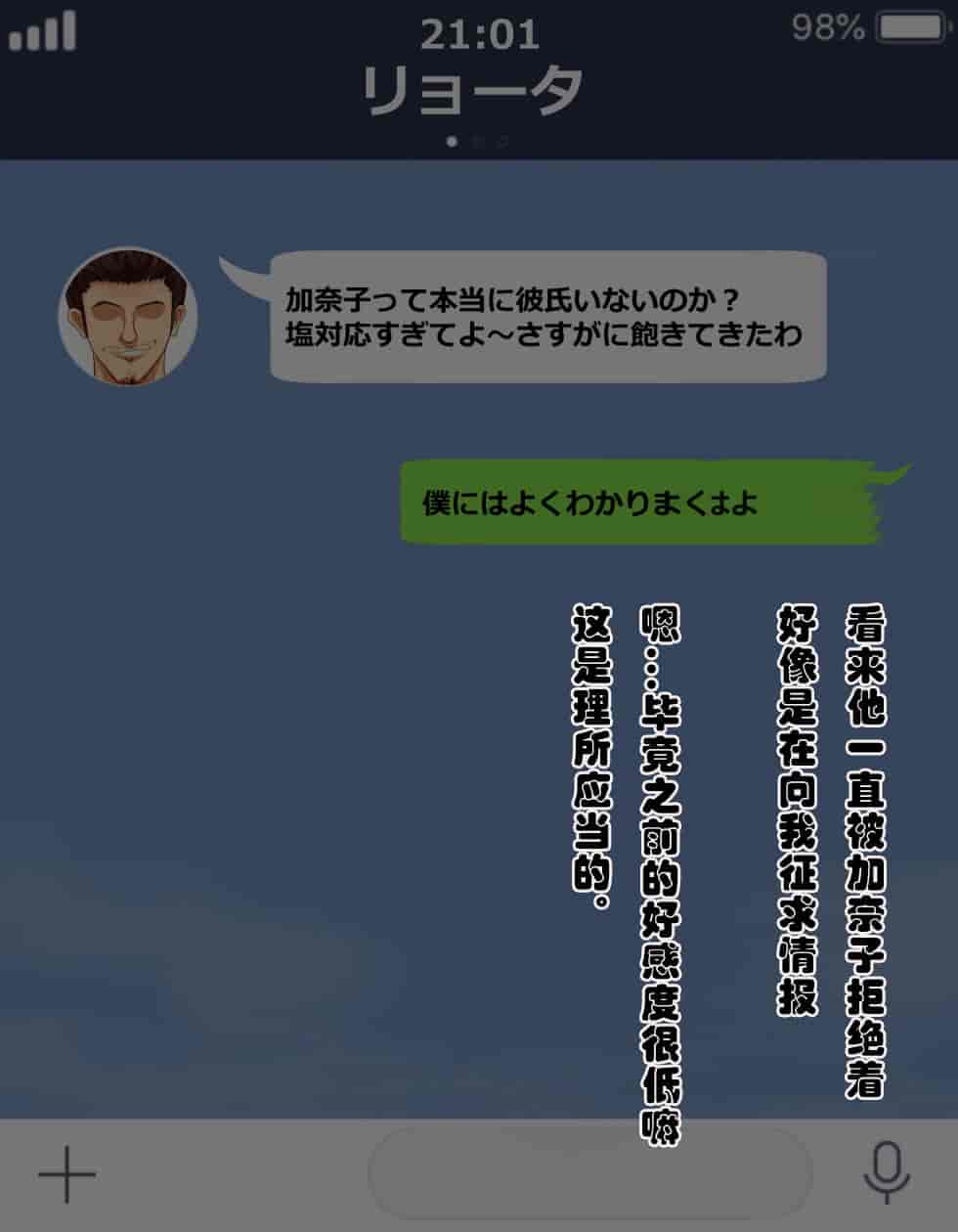 汉化版-[メロン工房] 両想いの幼馴染が僕の知らない間に、チャラいおっさんに強引に迫られて孕まされる話【老夫个人汉化】_第5集