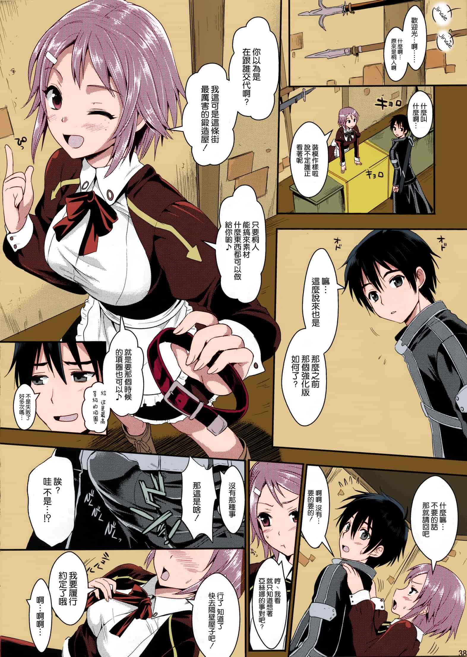 汉化版-[ユリルラリカ (小島紗)] 狩娘性交-2_第2集