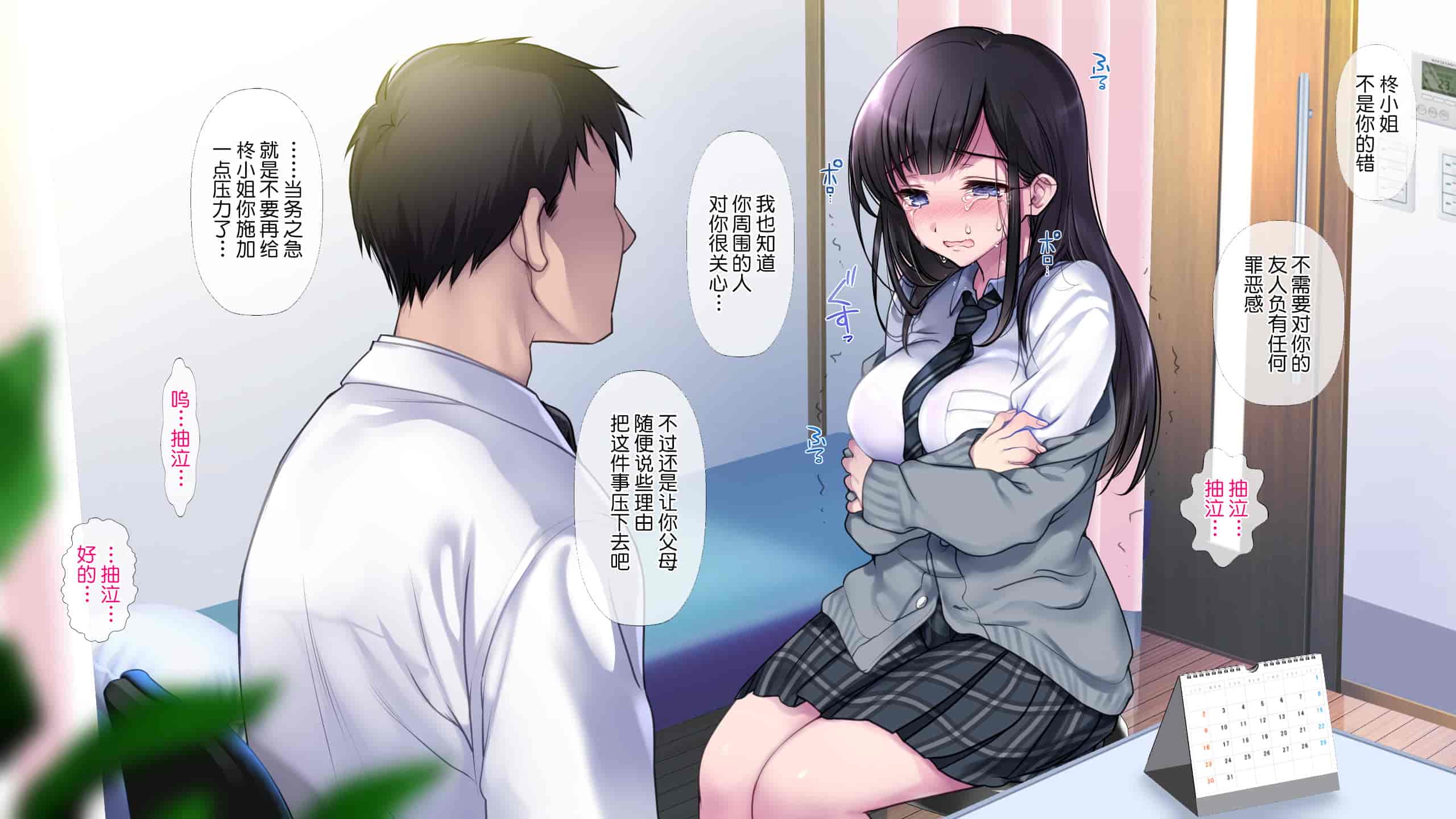 汉化版-[ヨダカパン (ねむのや)] タブー～精神科医と傷を負った少女～[鬼畜王汉化组]_第1集