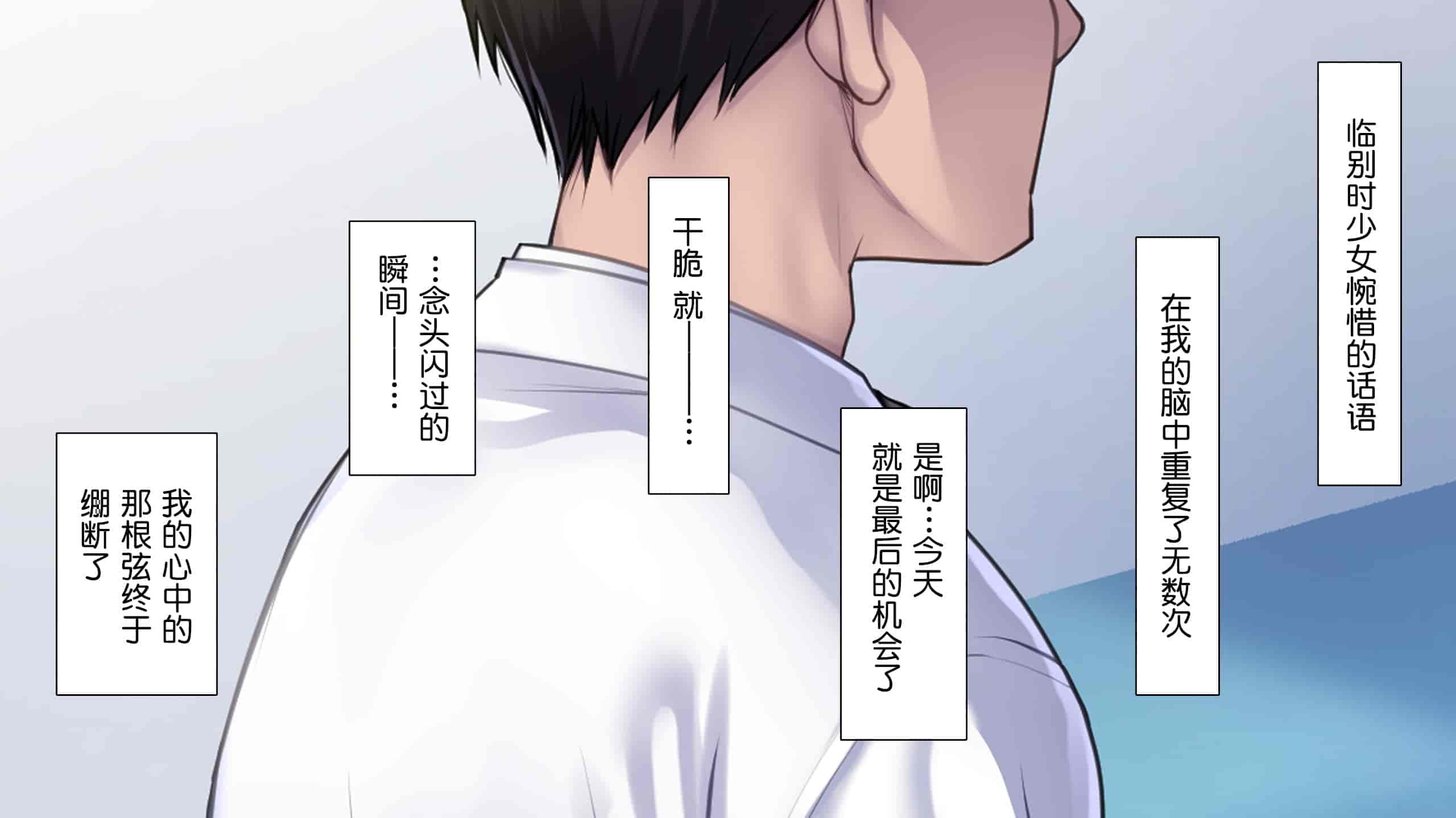 汉化版-[ヨダカパン (ねむのや)] タブー～精神科医と傷を負った少女～[鬼畜王汉化组]_第5集