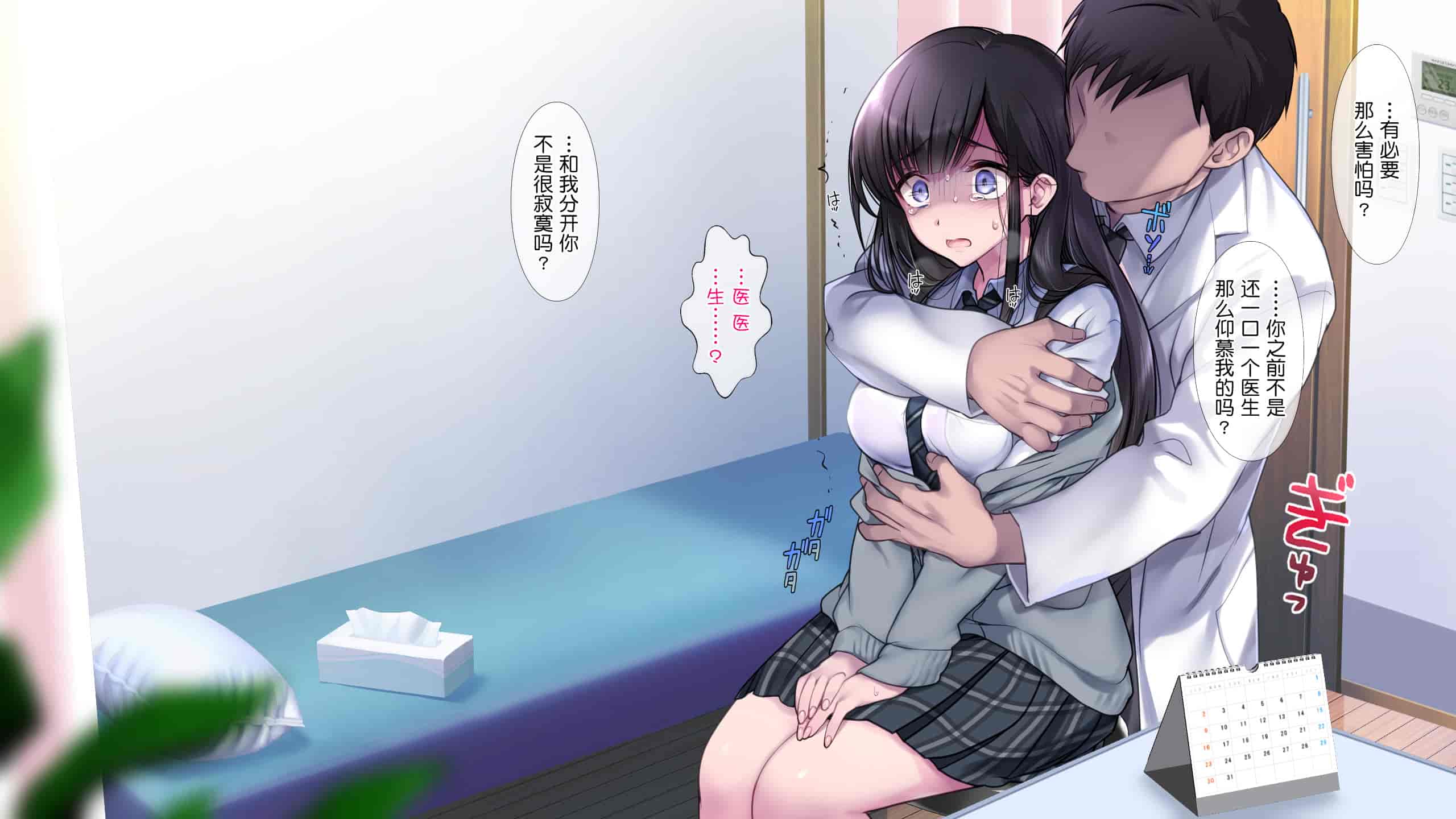 汉化版-[ヨダカパン (ねむのや)] タブー～精神科医と傷を負った少女～[鬼畜王汉化组]_第6集