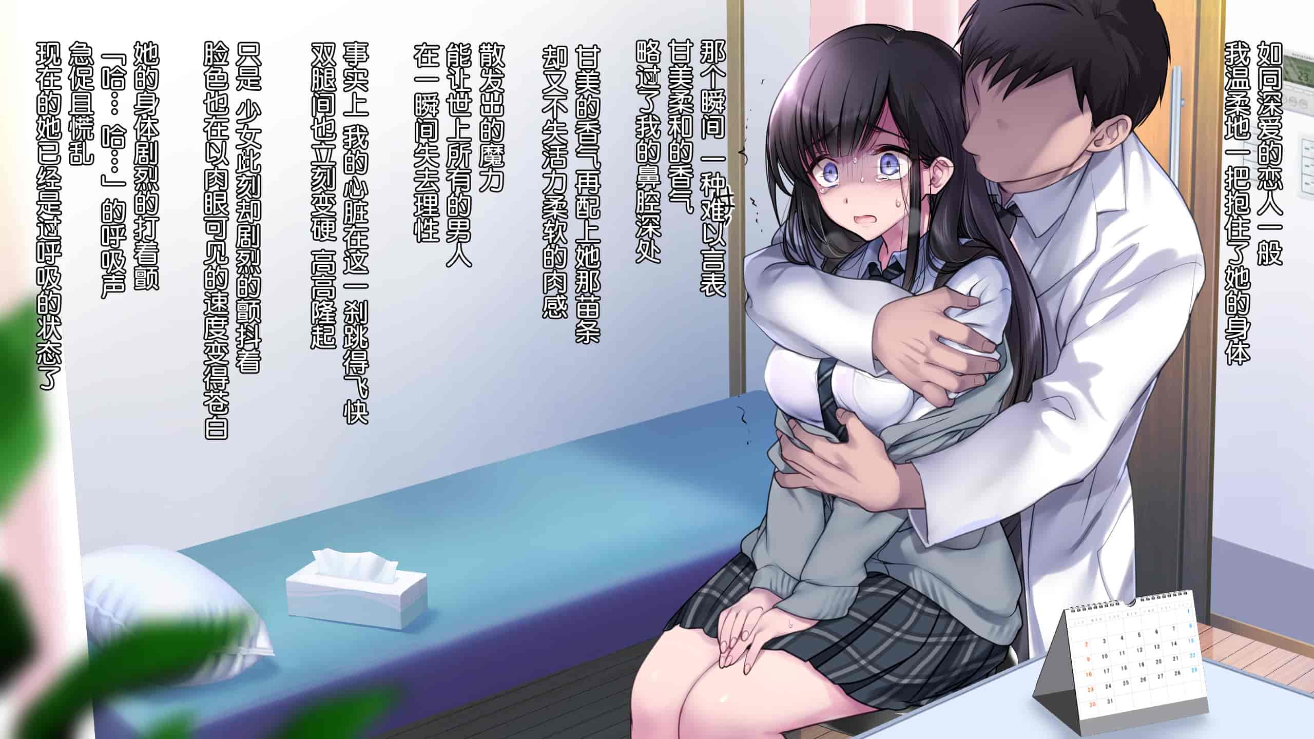 汉化版-[ヨダカパン (ねむのや)] タブー～精神科医と傷を負った少女～[鬼畜王汉化组]_第6集