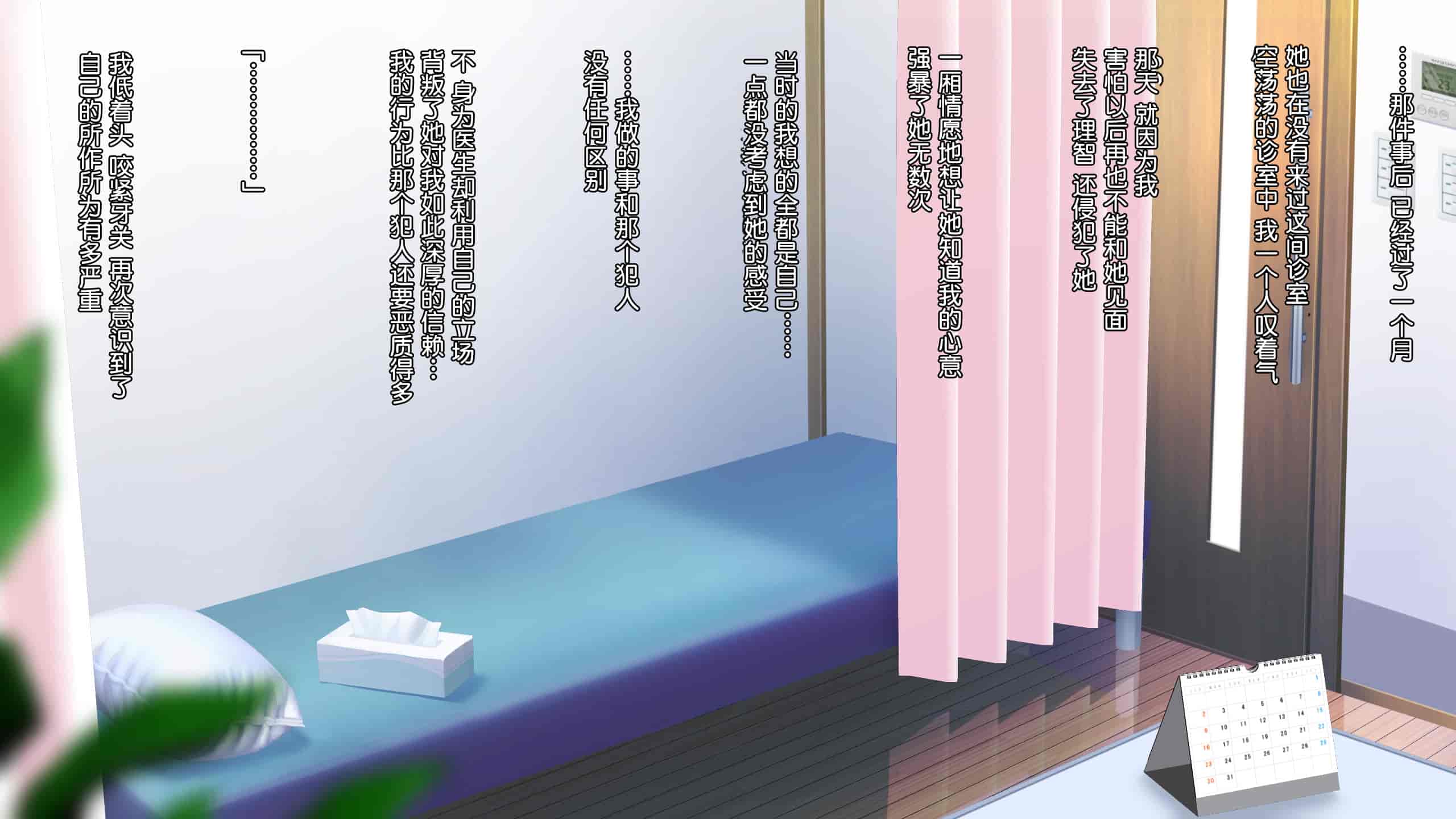 汉化版-[ヨダカパン (ねむのや)] タブー～精神科医と傷を負った少女～[鬼畜王汉化组]_第10集