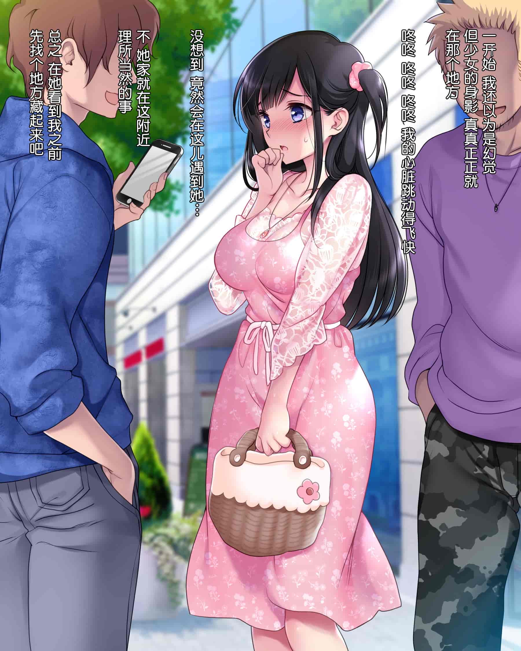 汉化版-[ヨダカパン (ねむのや)] タブー～精神科医と傷を負った少女～[鬼畜王汉化组]_第10集