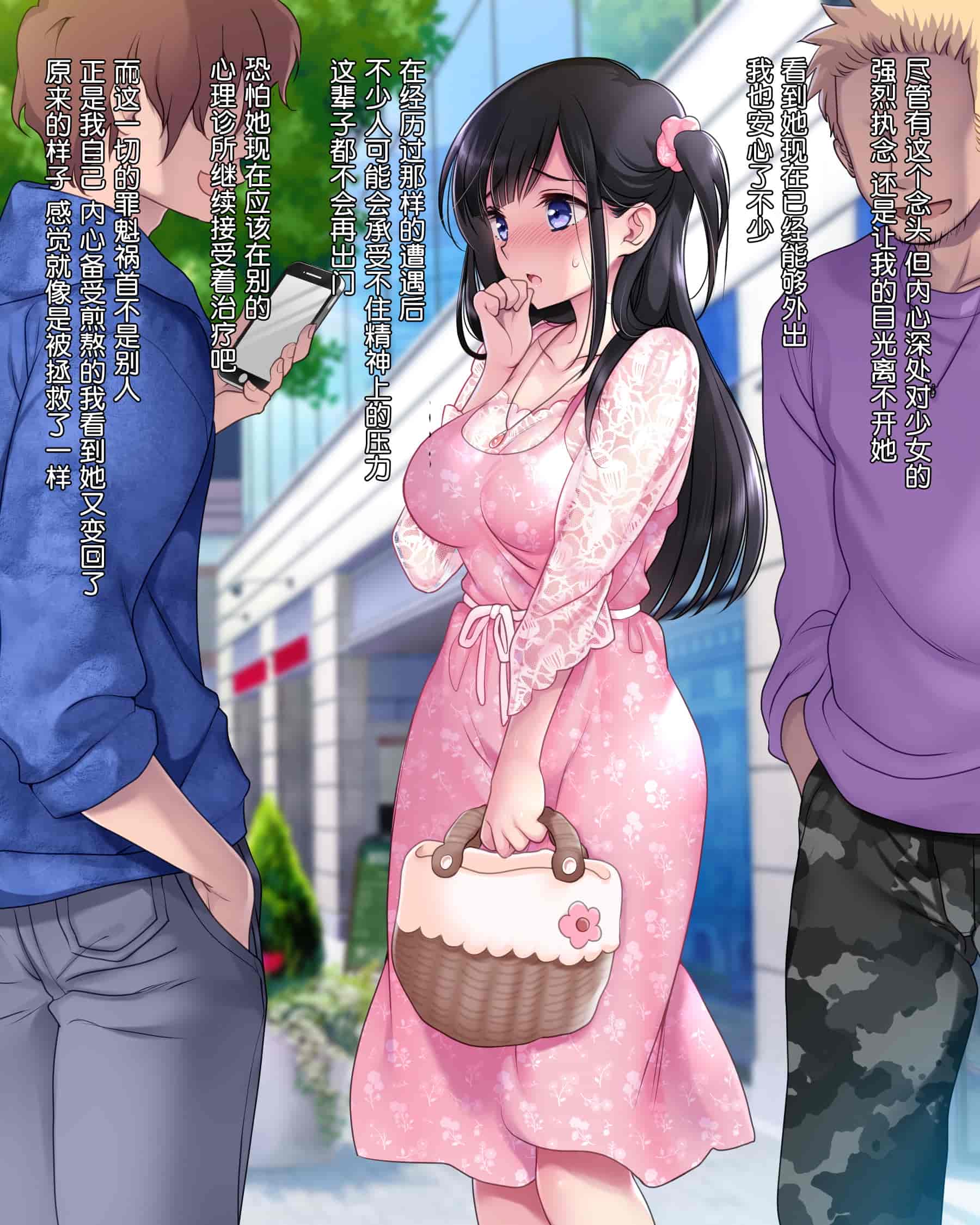 汉化版-[ヨダカパン (ねむのや)] タブー～精神科医と傷を負った少女～[鬼畜王汉化组]_第10集