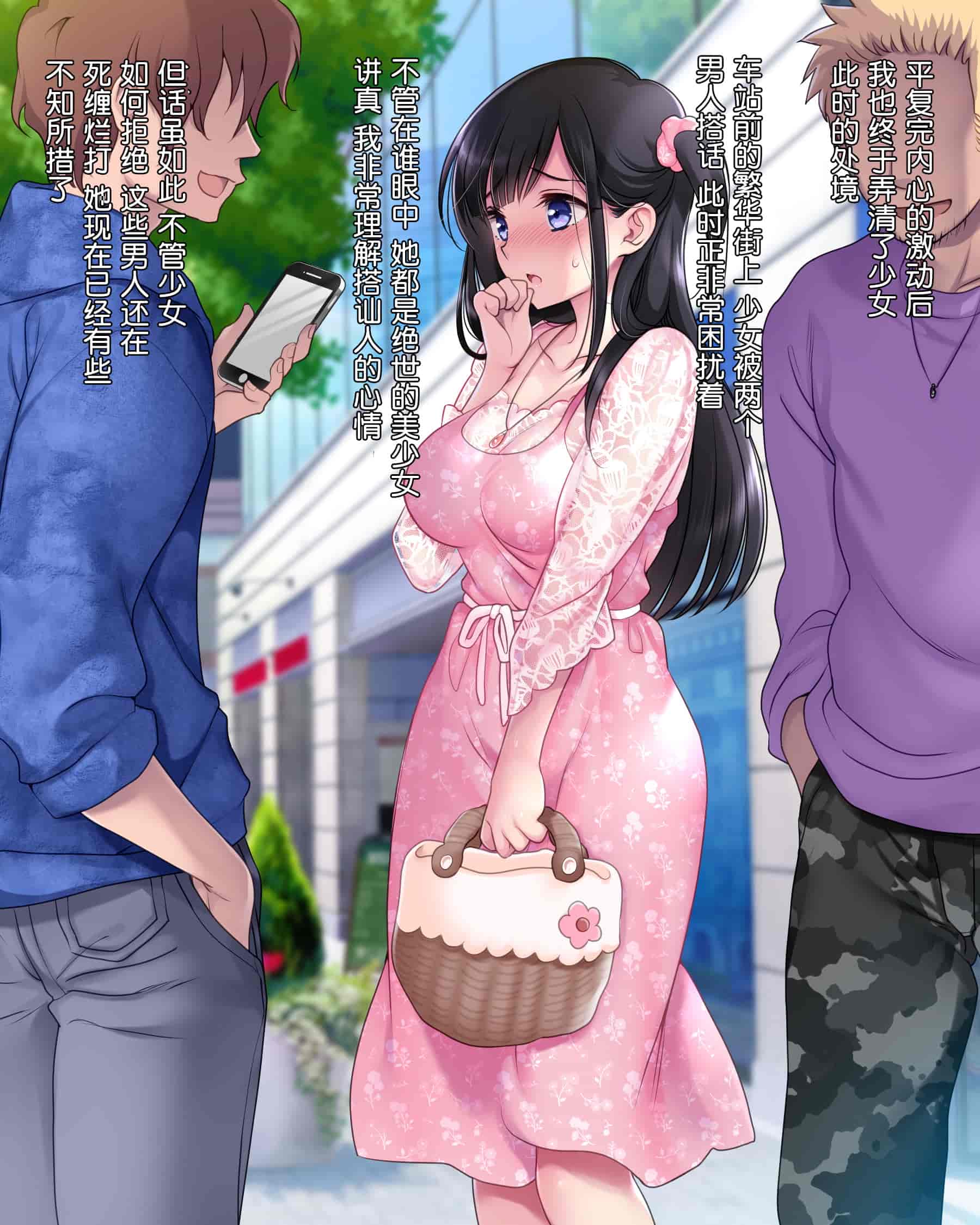 汉化版-[ヨダカパン (ねむのや)] タブー～精神科医と傷を負った少女～[鬼畜王汉化组]_第10集