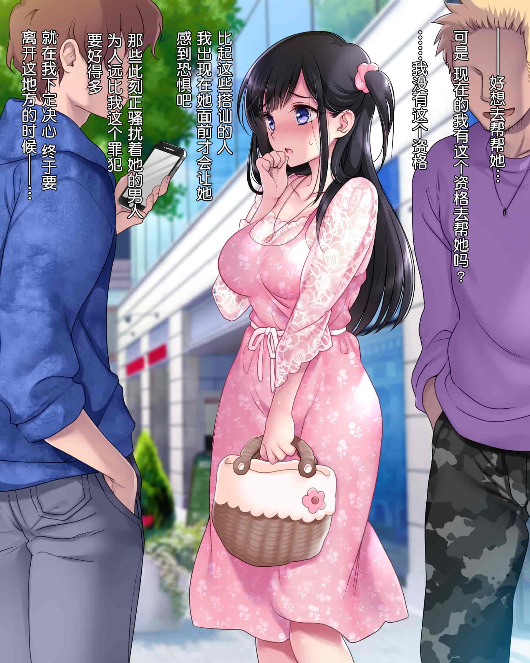 汉化版-[ヨダカパン (ねむのや)] タブー～精神科医と傷を負った少女～[鬼畜王汉化组]_第11集