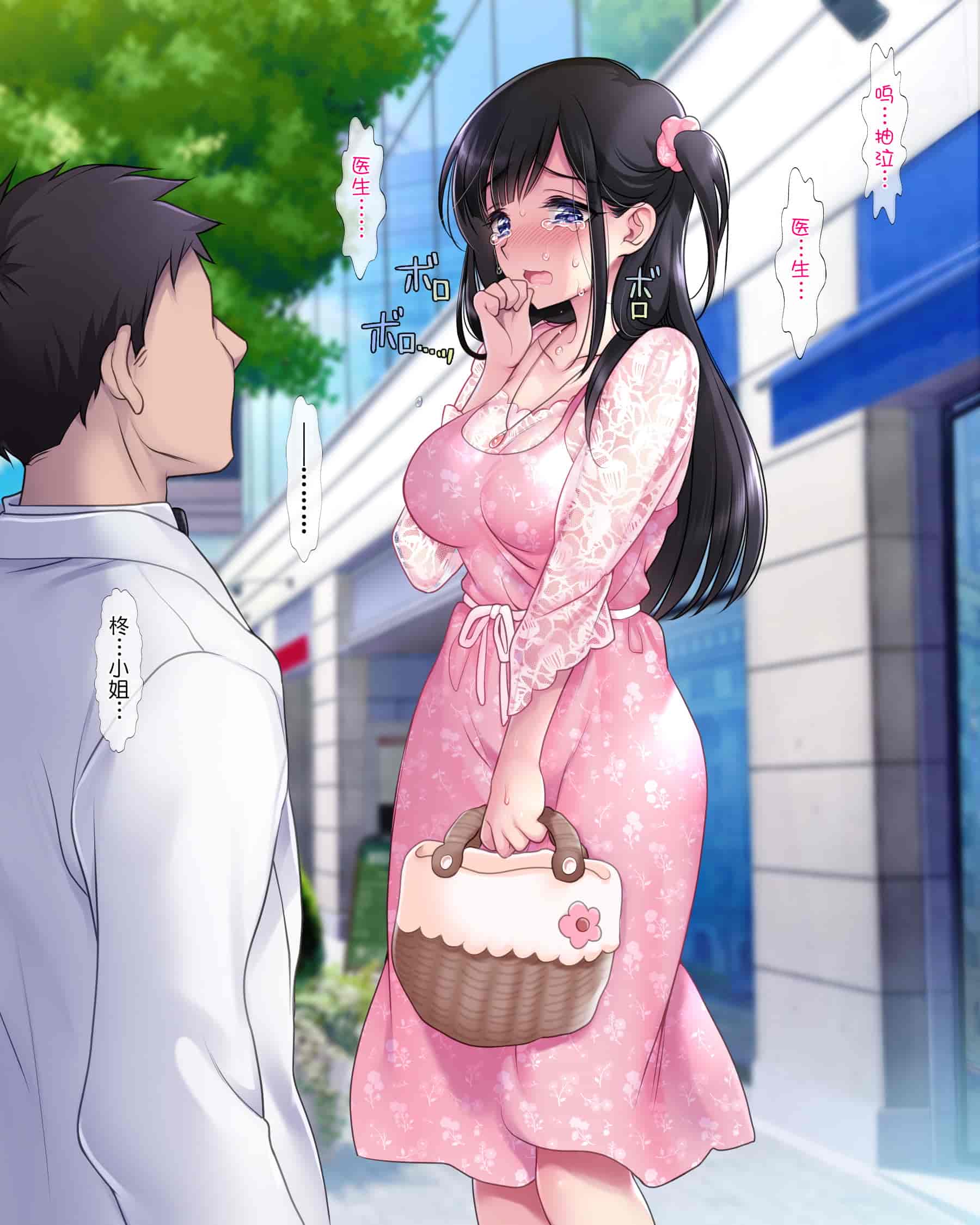 汉化版-[ヨダカパン (ねむのや)] タブー～精神科医と傷を負った少女～[鬼畜王汉化组]_第11集