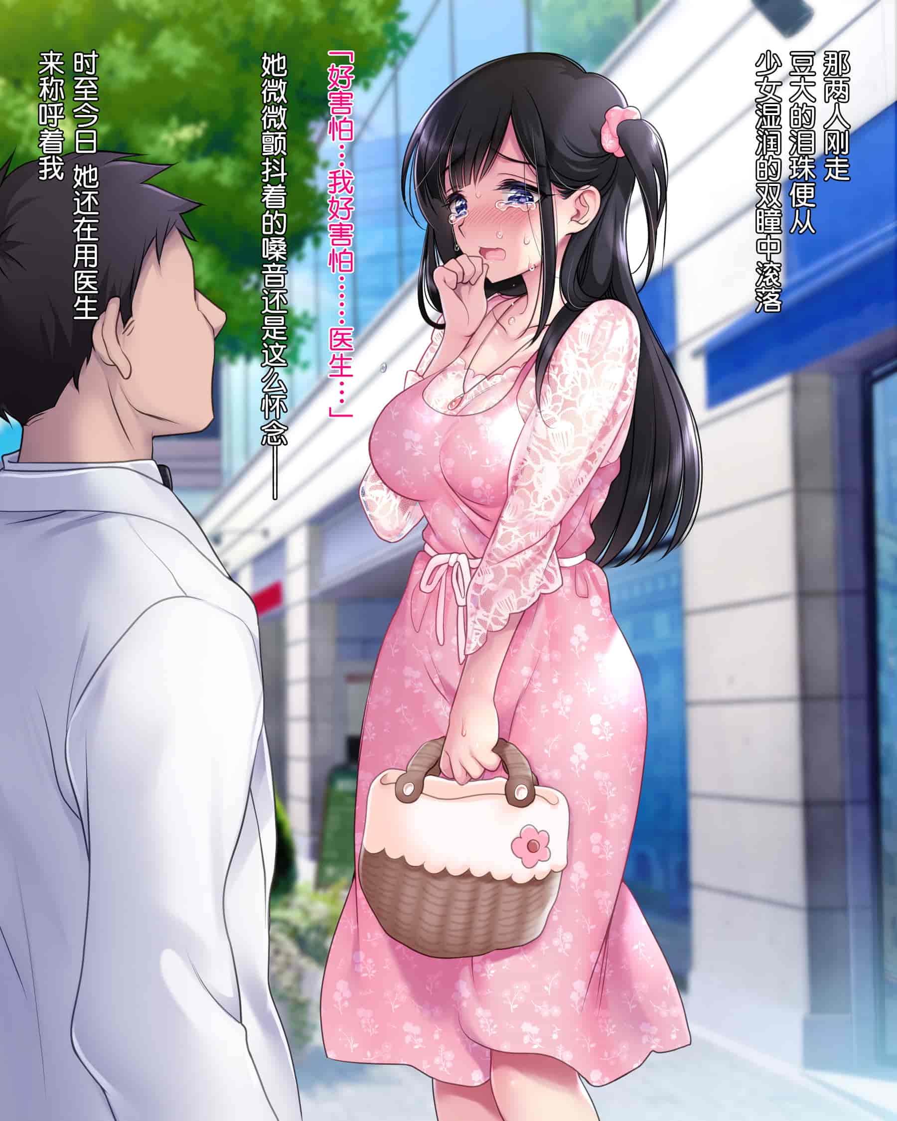汉化版-[ヨダカパン (ねむのや)] タブー～精神科医と傷を負った少女～[鬼畜王汉化组]_第11集