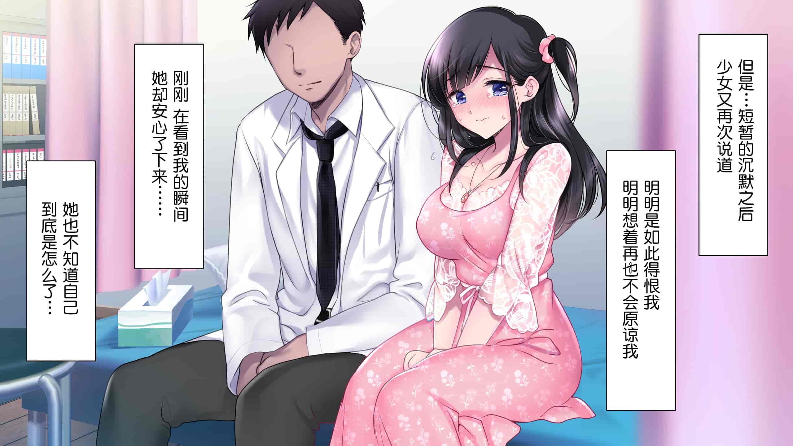 汉化版-[ヨダカパン (ねむのや)] タブー～精神科医と傷を負った少女～[鬼畜王汉化组]_第11集
