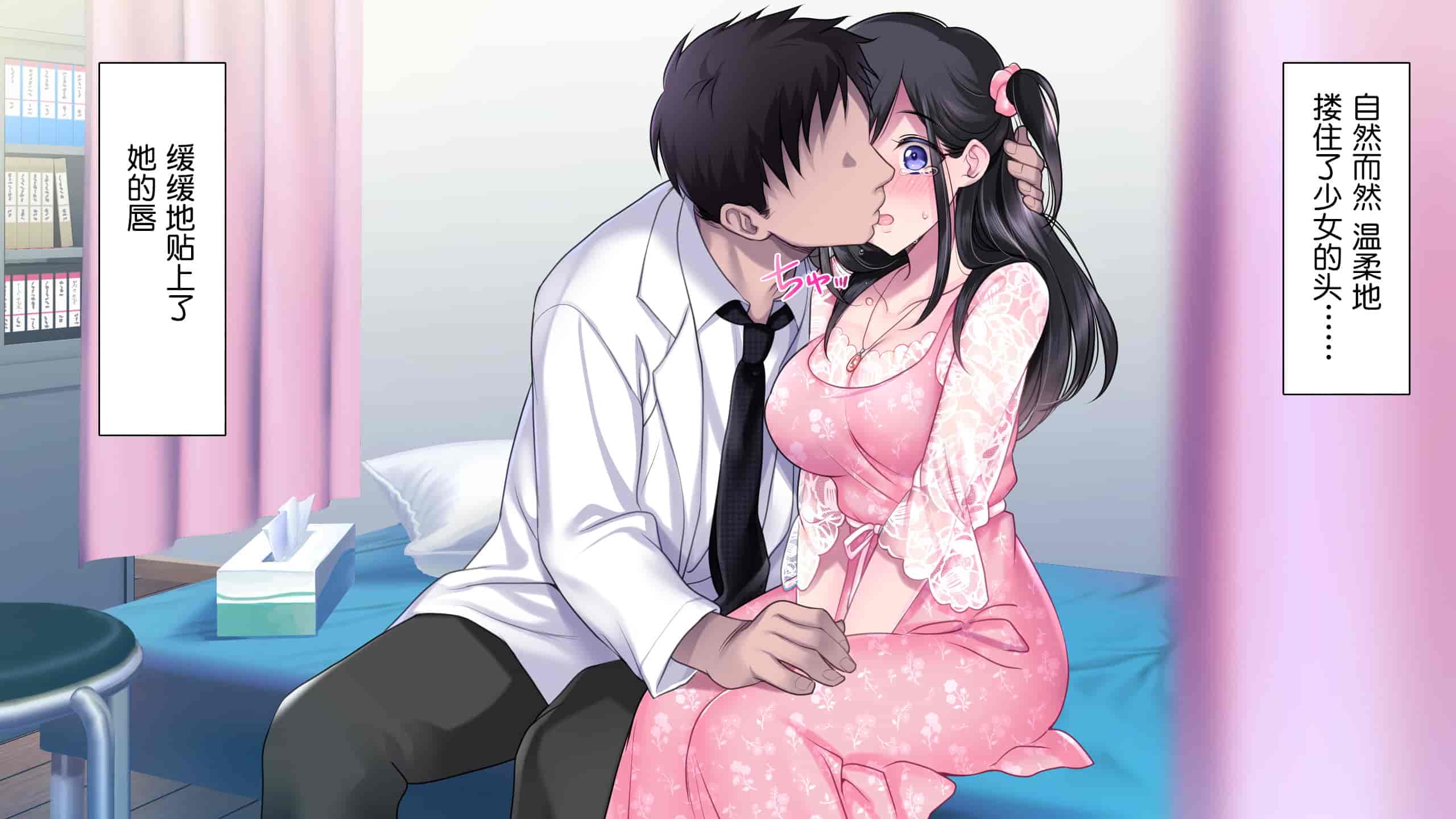 汉化版-[ヨダカパン (ねむのや)] タブー～精神科医と傷を負った少女～[鬼畜王汉化组]_第11集