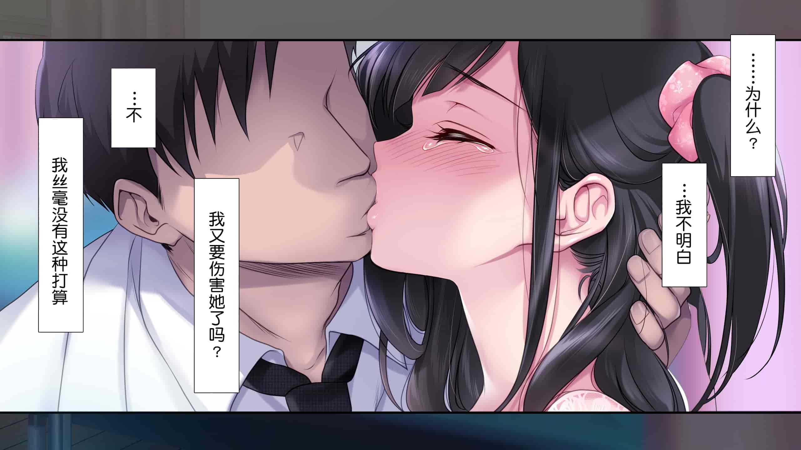 汉化版-[ヨダカパン (ねむのや)] タブー～精神科医と傷を負った少女～[鬼畜王汉化组]_第11集