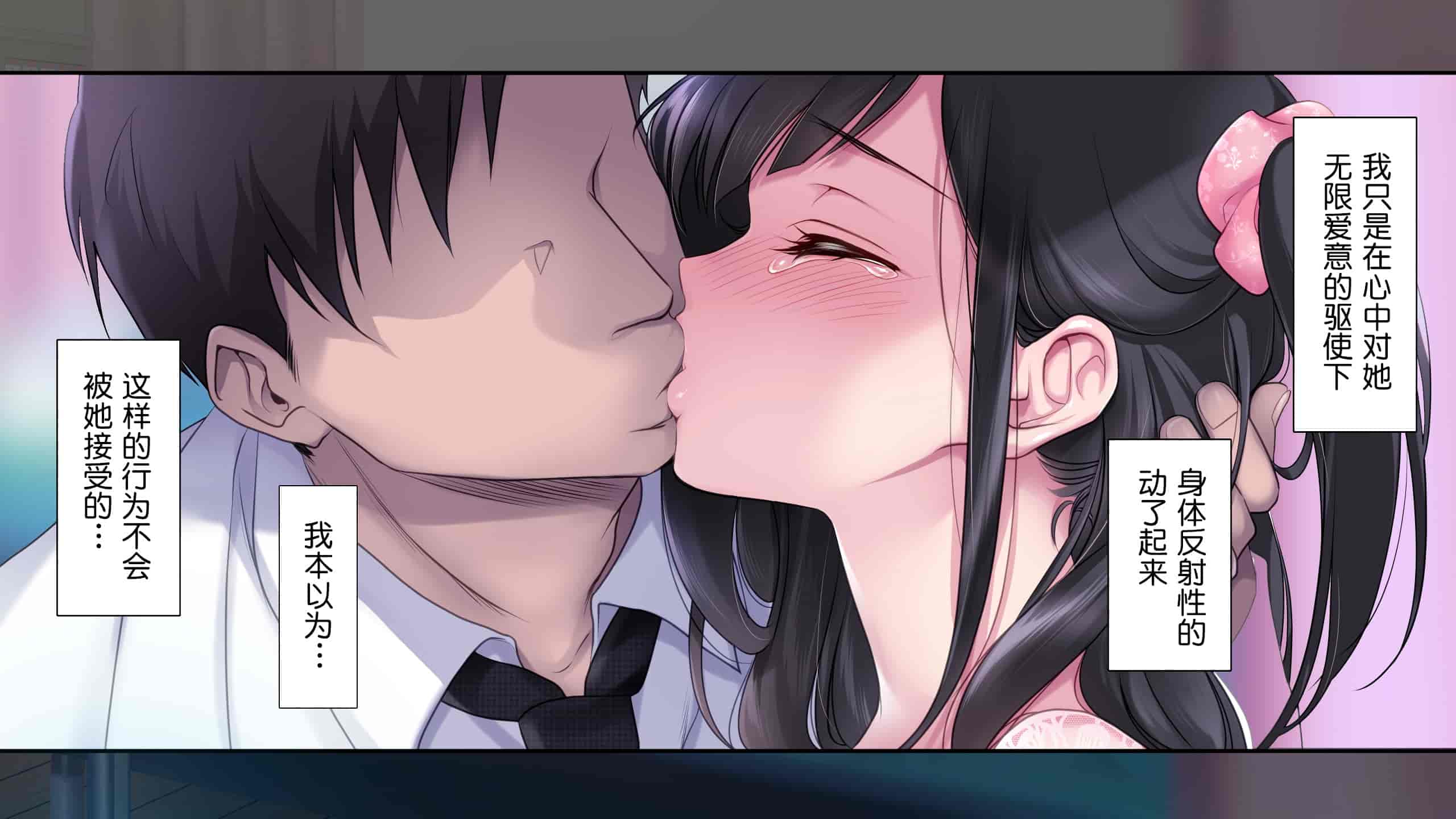 汉化版-[ヨダカパン (ねむのや)] タブー～精神科医と傷を負った少女～[鬼畜王汉化组]_第11集
