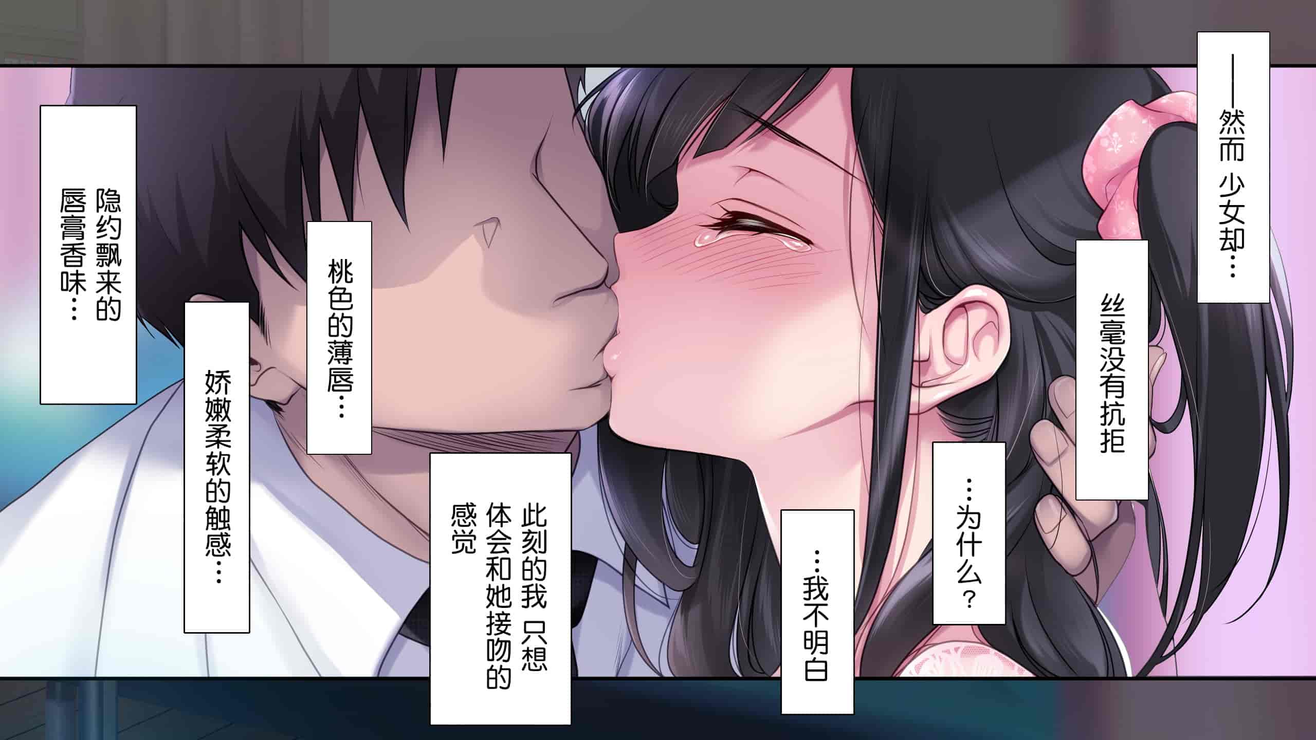 汉化版-[ヨダカパン (ねむのや)] タブー～精神科医と傷を負った少女～[鬼畜王汉化组]_第11集