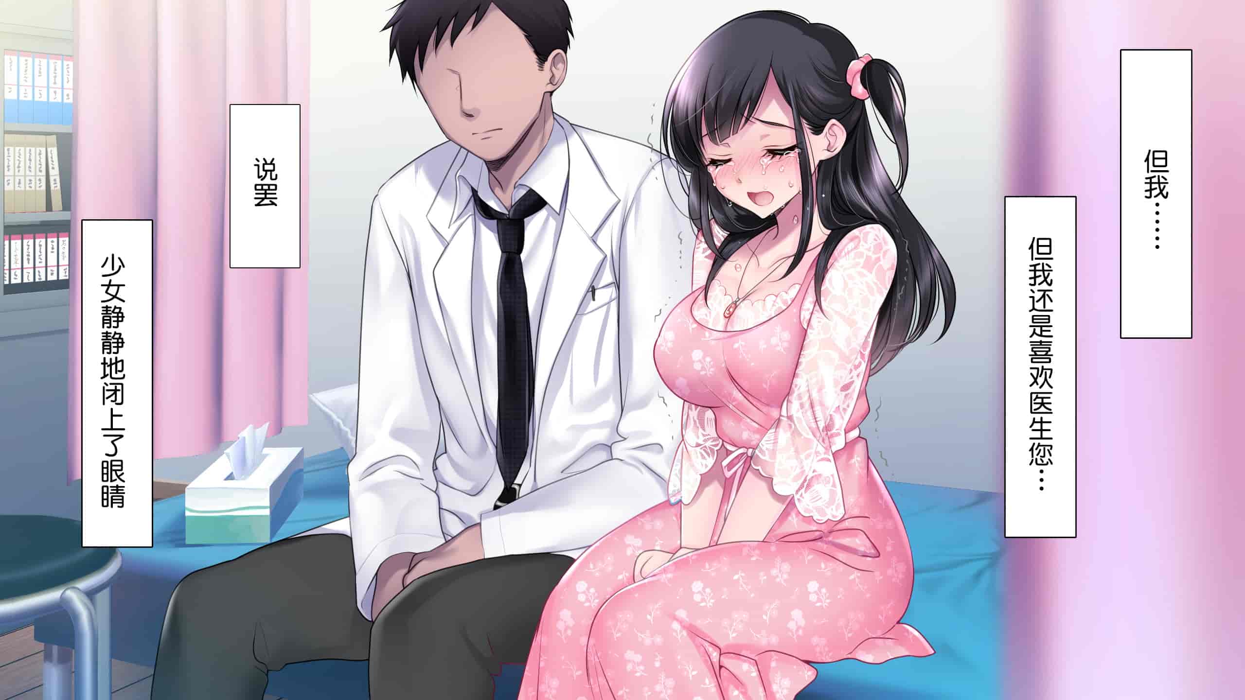 汉化版-[ヨダカパン (ねむのや)] タブー～精神科医と傷を負った少女～[鬼畜王汉化组]_第12集