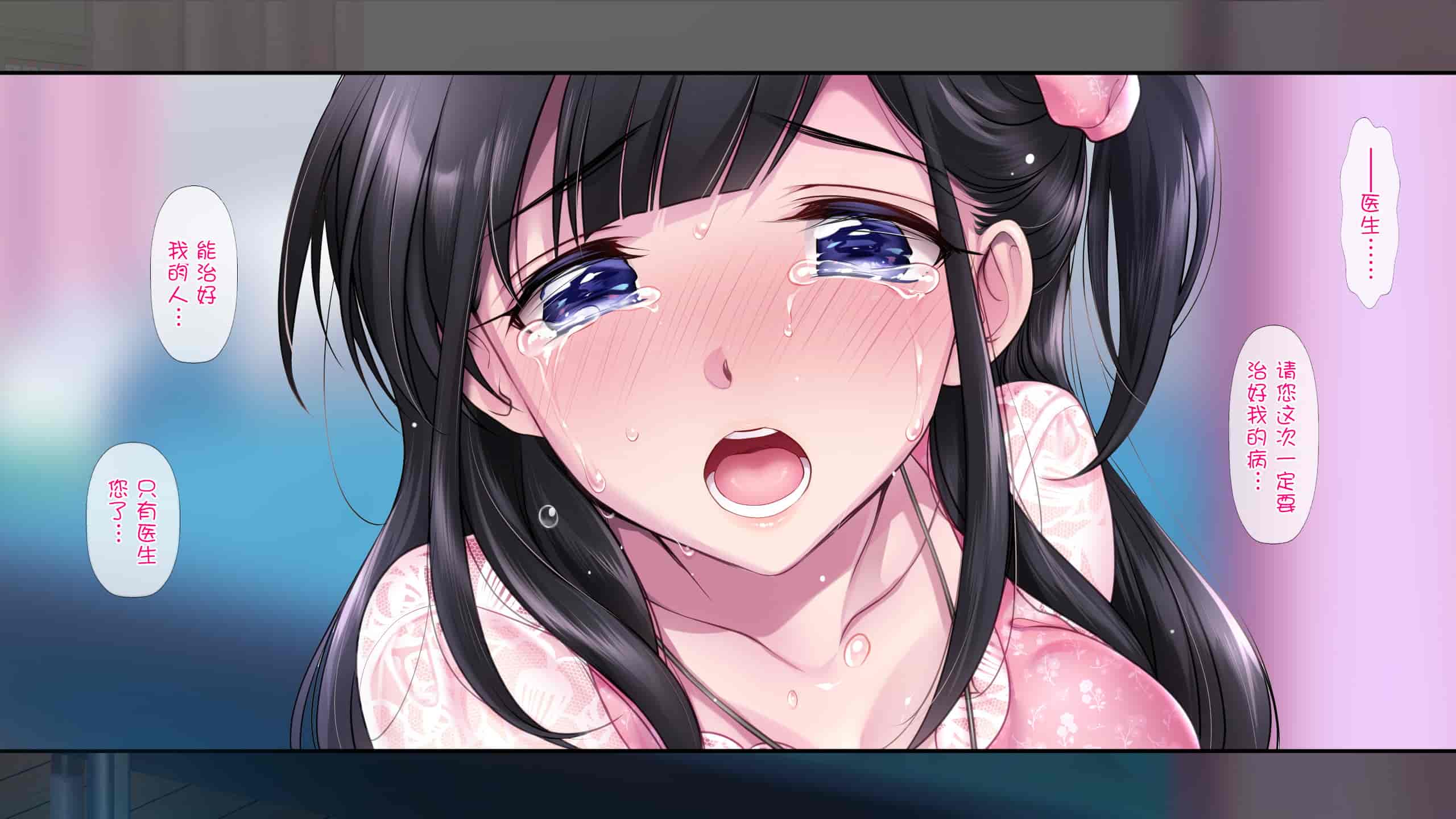 汉化版-[ヨダカパン (ねむのや)] タブー～精神科医と傷を負った少女～[鬼畜王汉化组]_第12集