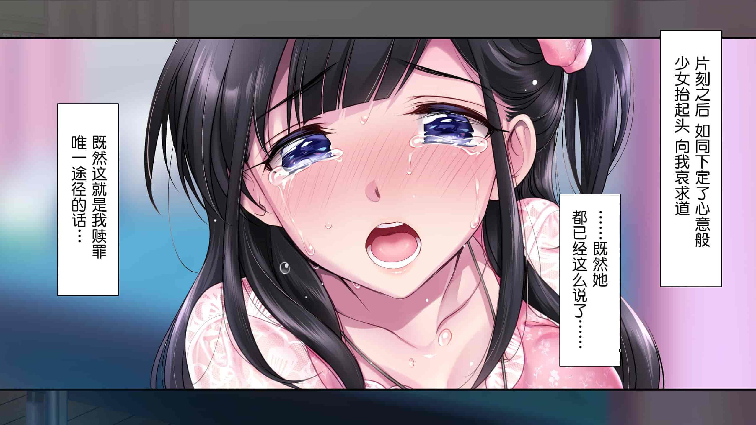 汉化版-[ヨダカパン (ねむのや)] タブー～精神科医と傷を負った少女～[鬼畜王汉化组]_第12集