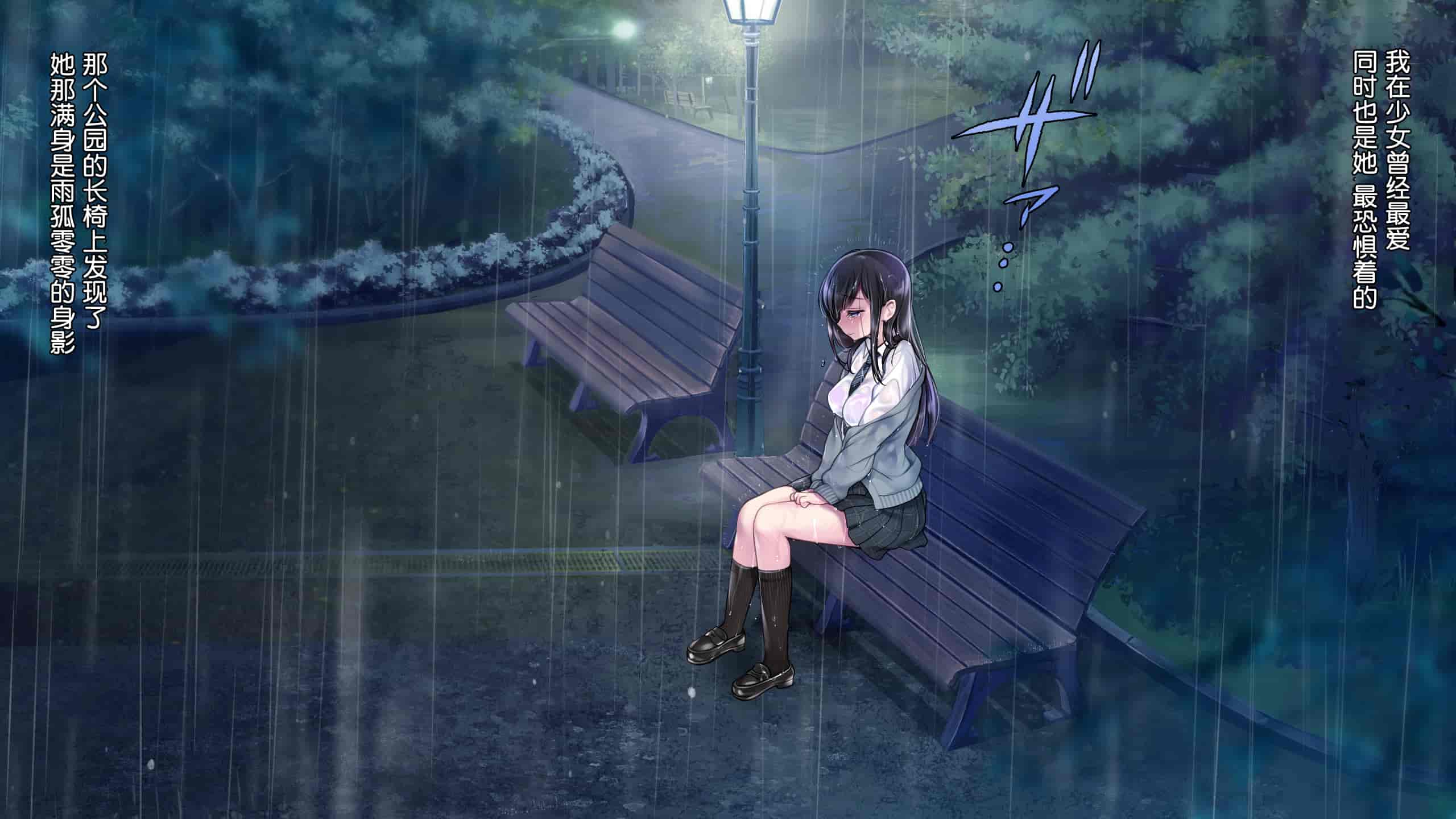 汉化版-[ヨダカパン (ねむのや)] タブー～精神科医と傷を負った少女～[鬼畜王汉化组]_第16集