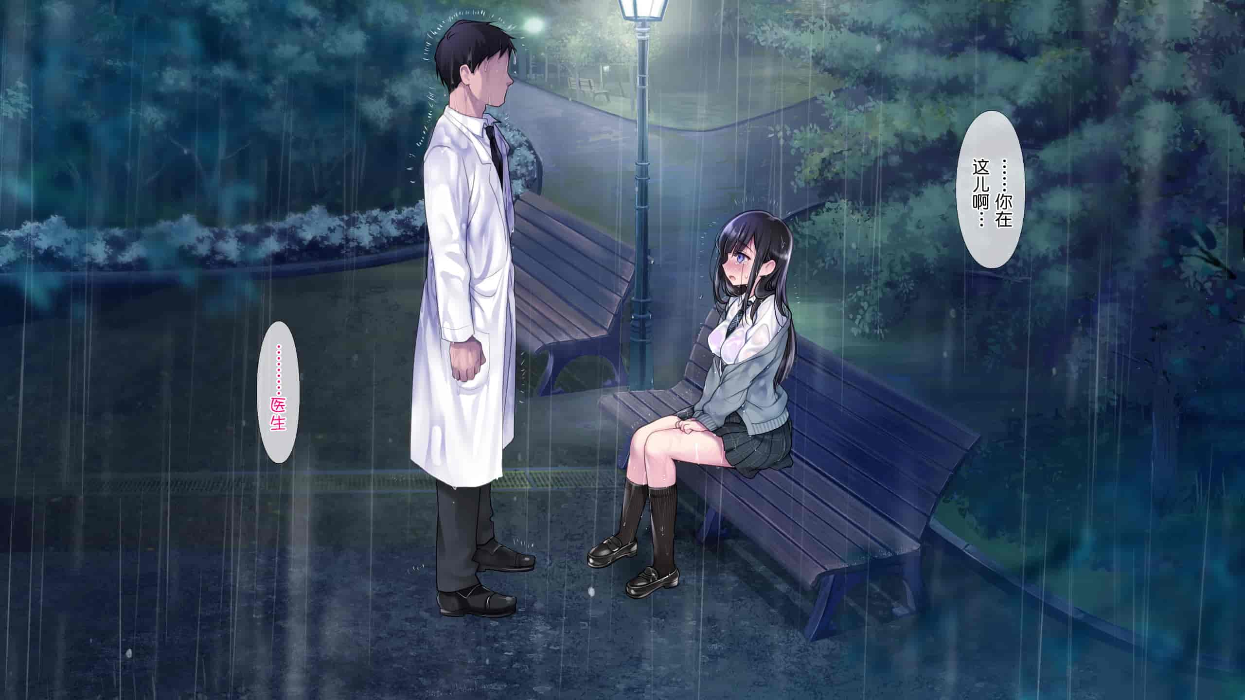 汉化版-[ヨダカパン (ねむのや)] タブー～精神科医と傷を負った少女～[鬼畜王汉化组]_第16集