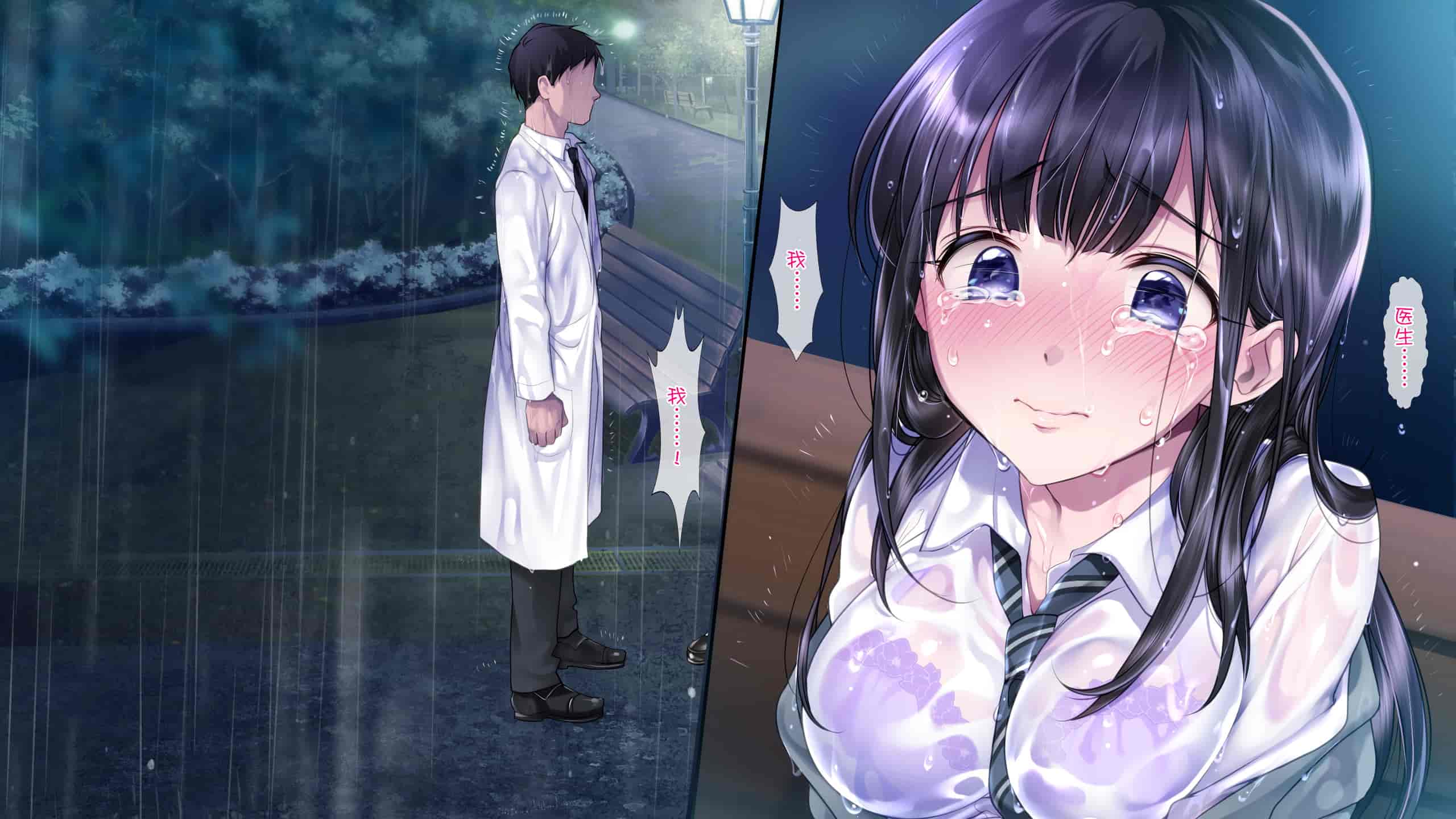 汉化版-[ヨダカパン (ねむのや)] タブー～精神科医と傷を負った少女～[鬼畜王汉化组]_第16集